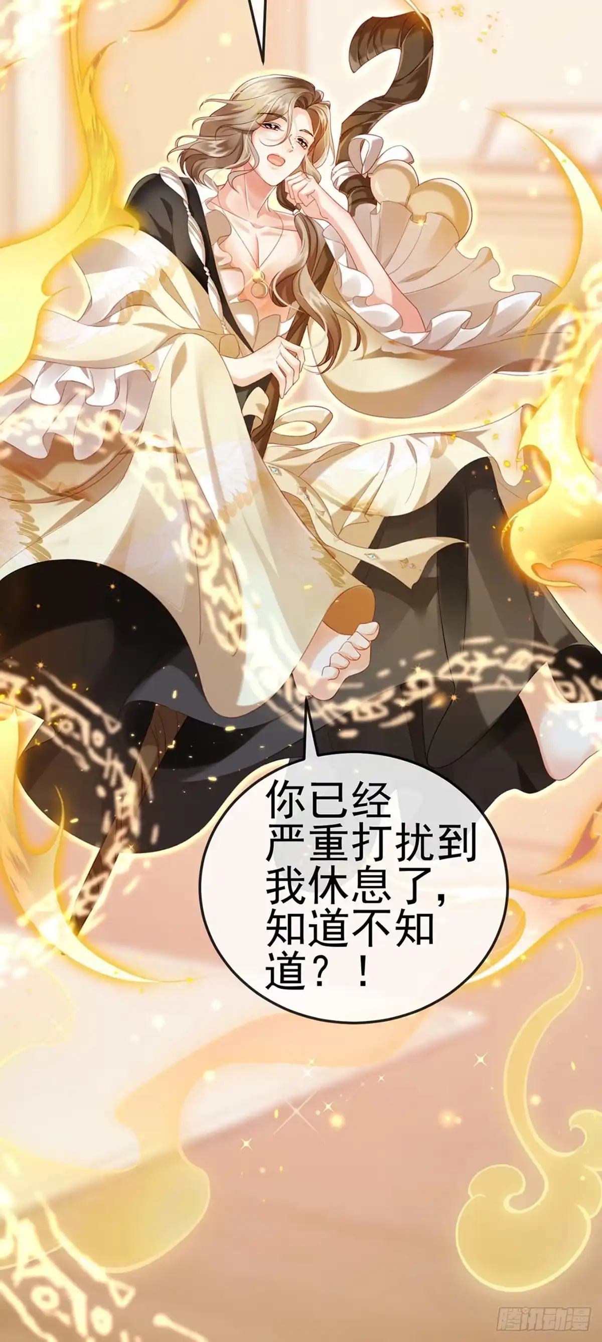 《虐渣的一百种方式》第7话 召唤土地,玩个痛快 第24页