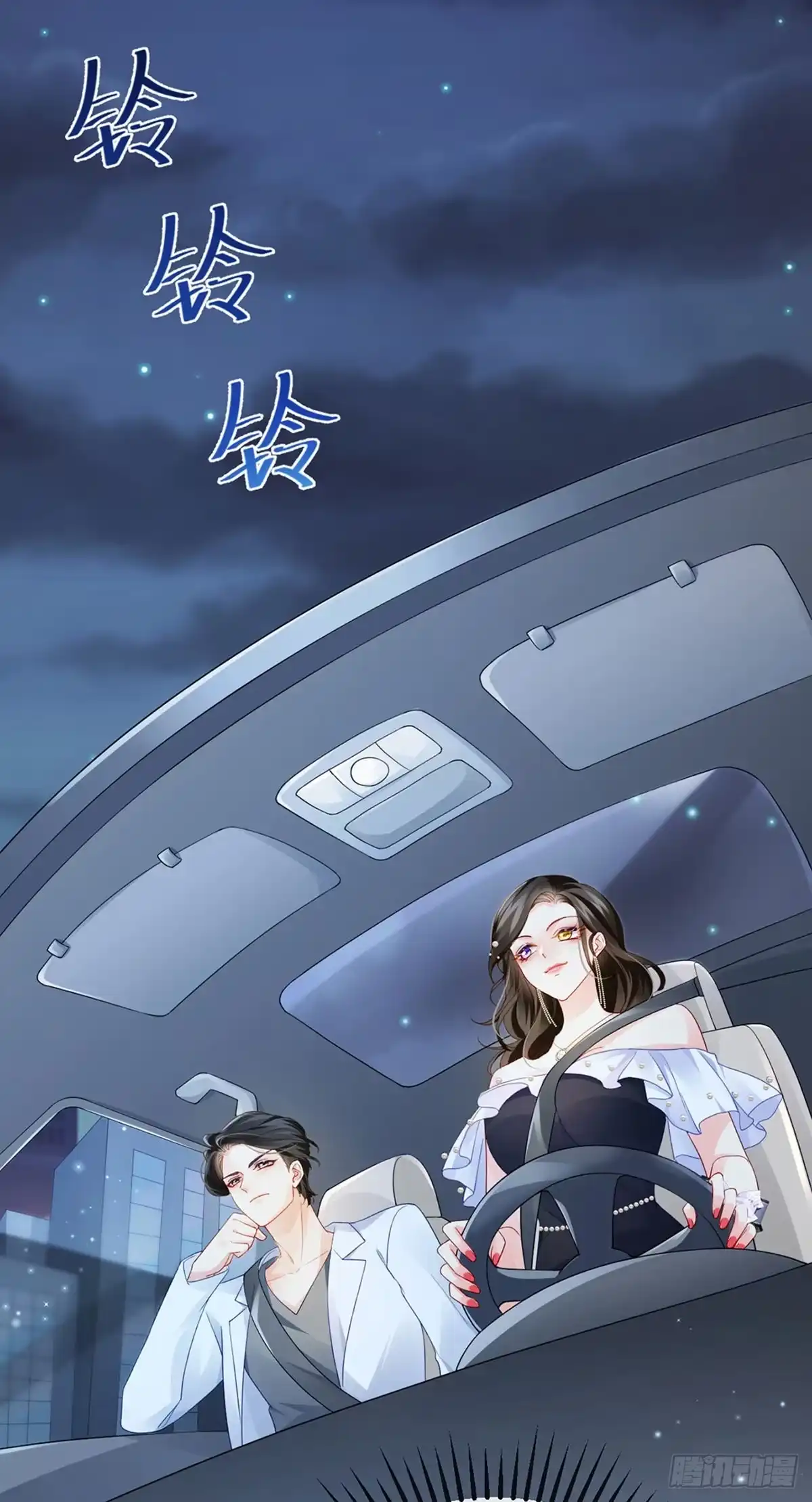 《虐渣的一百种方式》第7话 召唤土地,玩个痛快 第29页