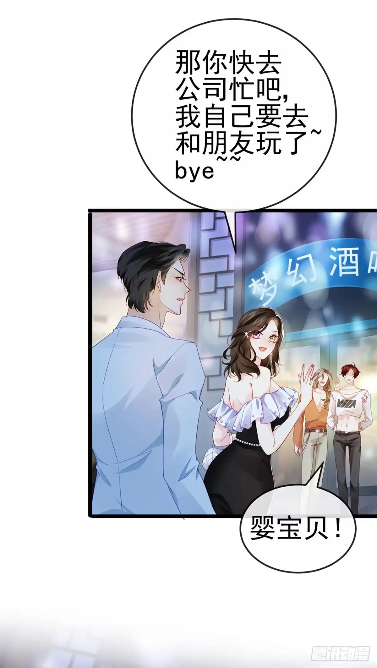 《虐渣的一百种方式》第7话 召唤土地,玩个痛快 第40页