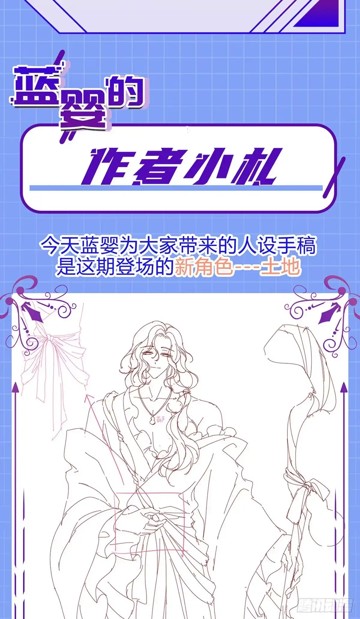 《虐渣的一百种方式》第7话 召唤土地,玩个痛快 第47页
