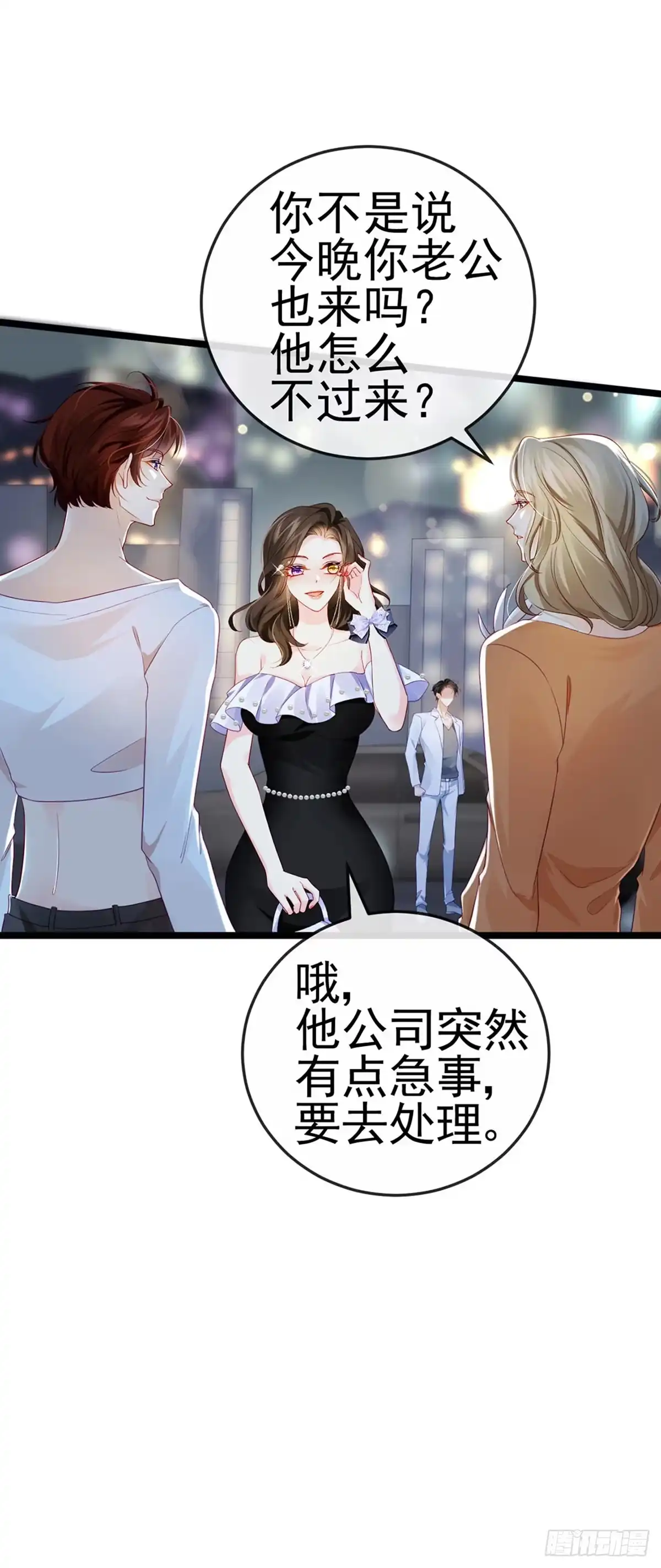 《虐渣的一百种方式》第7话 召唤土地,玩个痛快 第42页