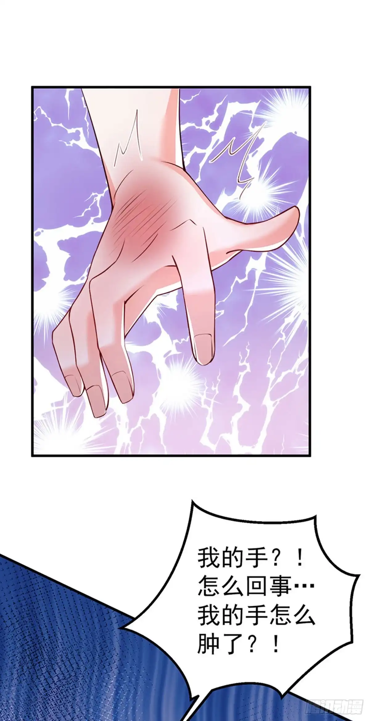《虐渣的一百种方式》第87话 瑶池牛郎店 第35页