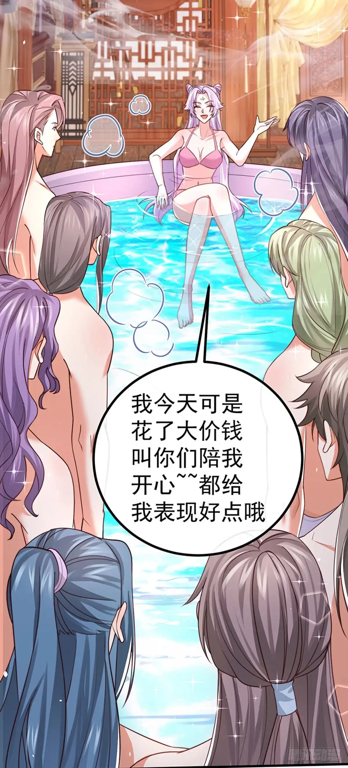 《虐渣的一百种方式》第87话 瑶池牛郎店 第12页