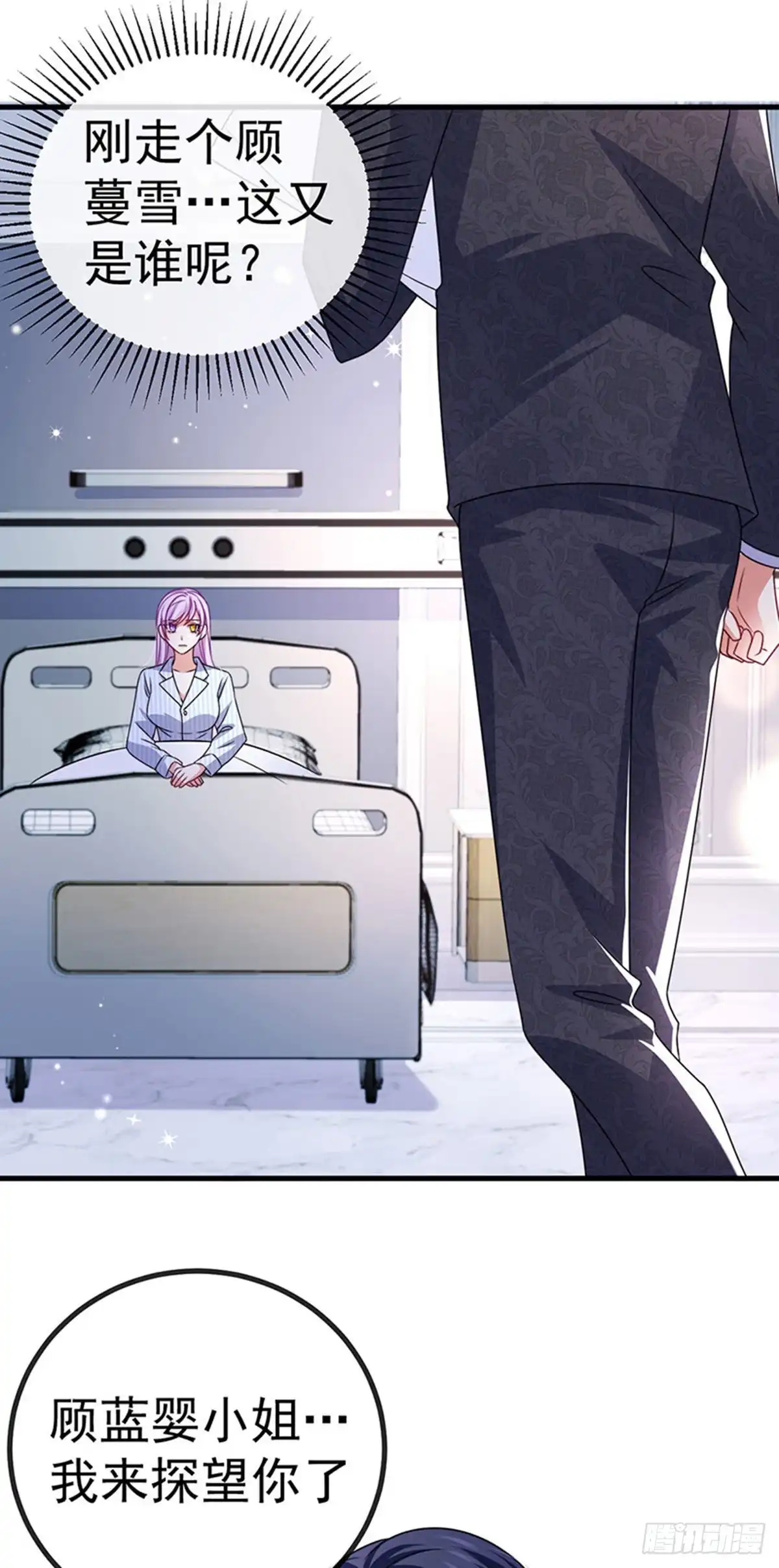 《虐渣的一百种方式》第88话 导演像尊上 第3页