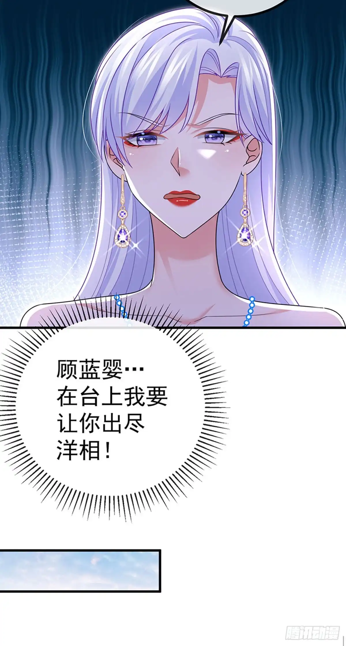 《虐渣的一百种方式》第88话 导演像尊上 第31页