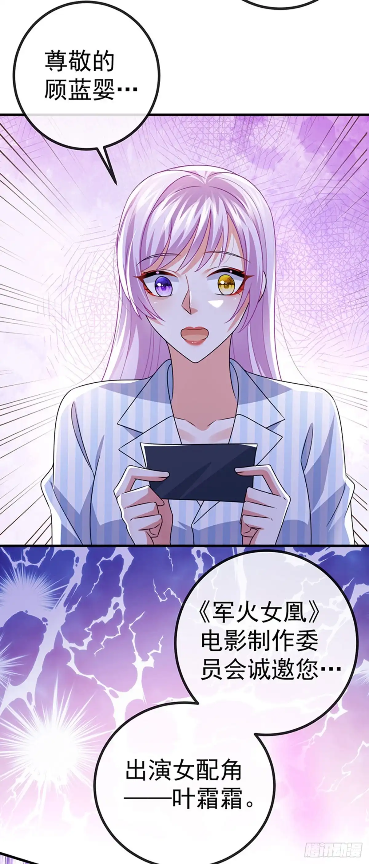 《虐渣的一百种方式》第88话 导演像尊上 第11页