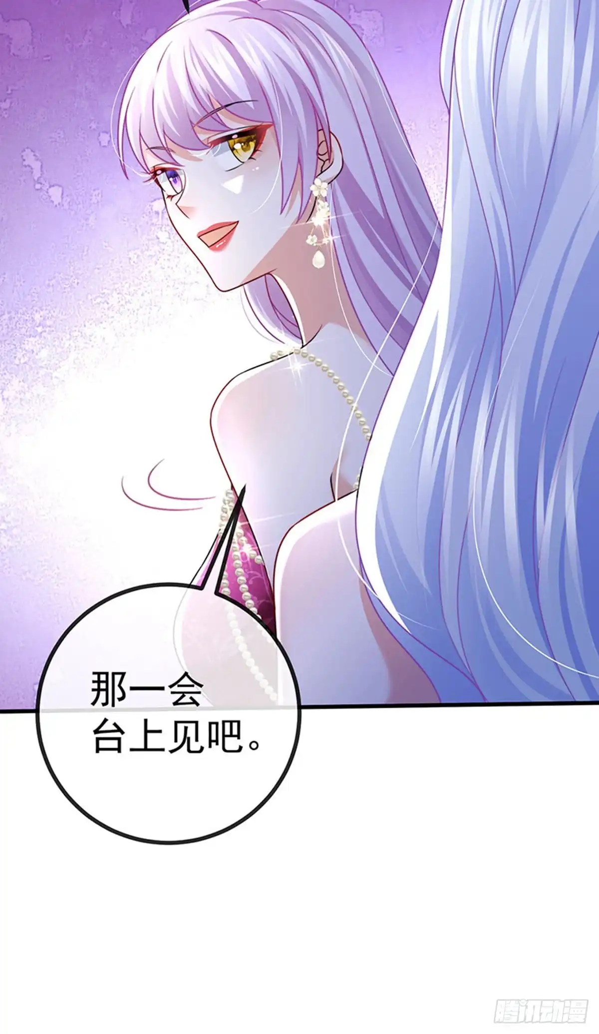 《虐渣的一百种方式》第88话 导演像尊上 第29页
