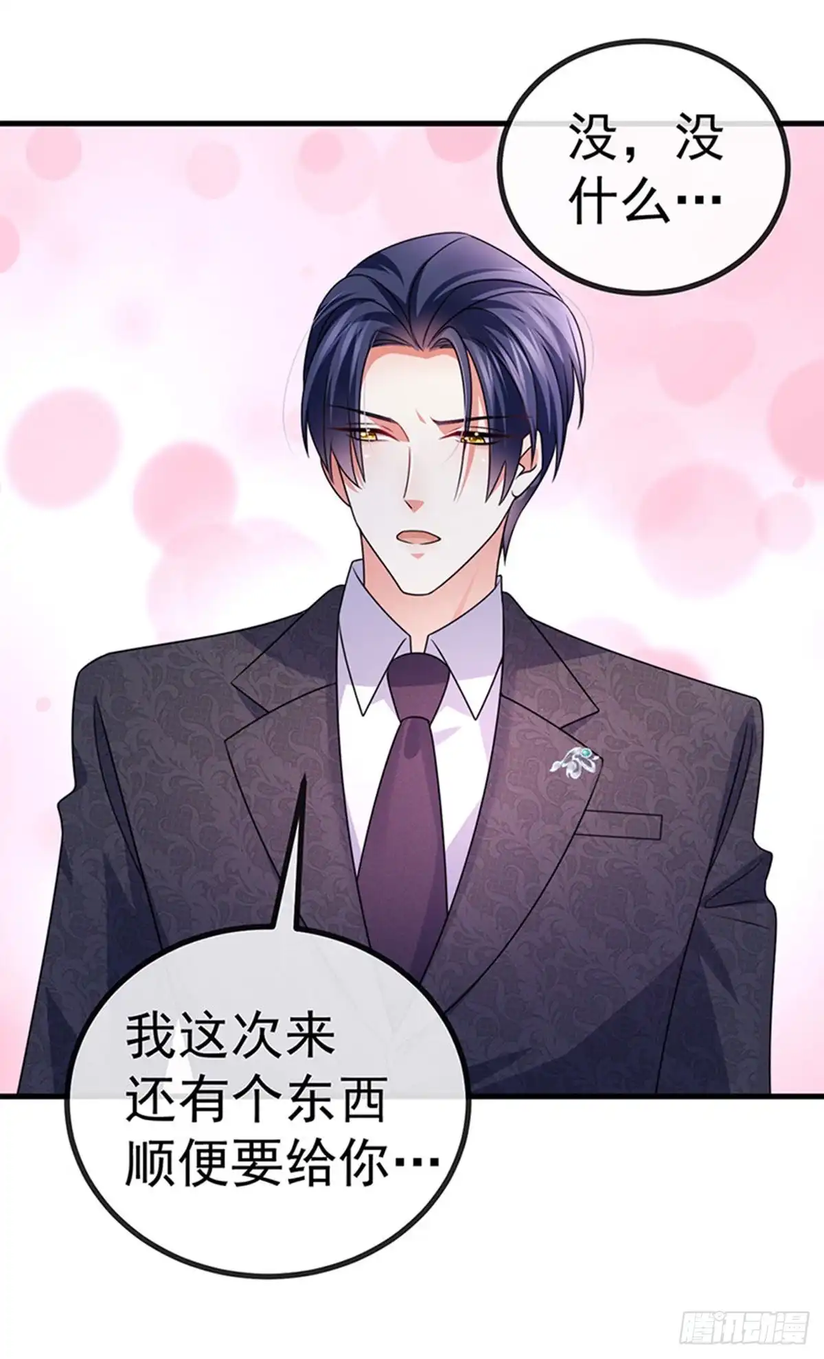 《虐渣的一百种方式》第88话 导演像尊上 第9页