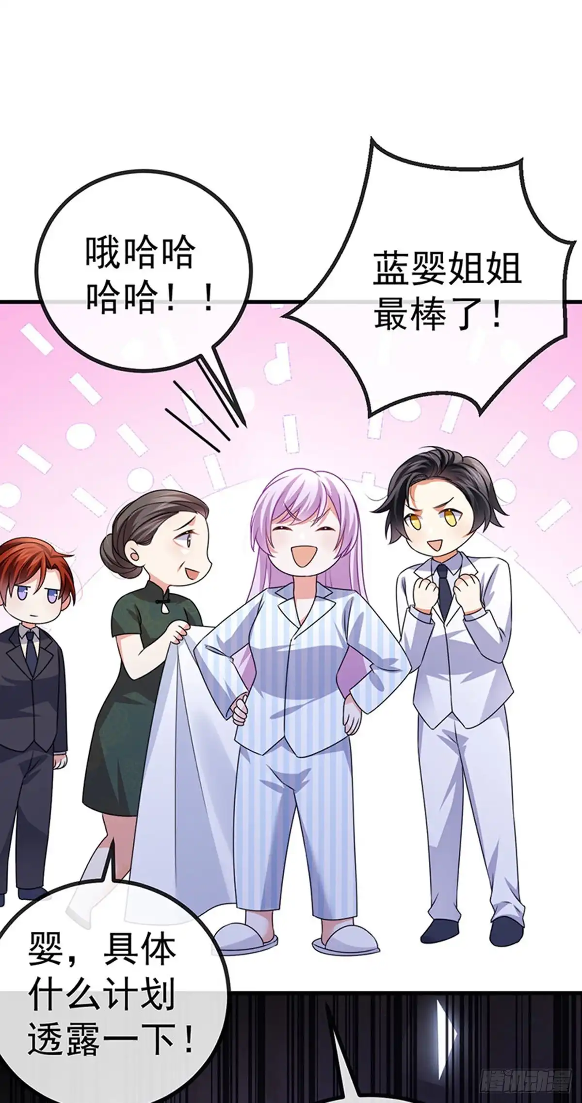 《虐渣的一百种方式》第88话 导演像尊上 第20页