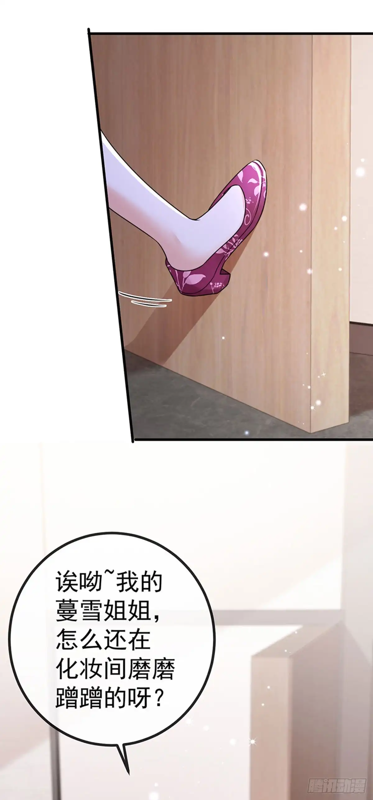 《虐渣的一百种方式》第88话 导演像尊上 第24页