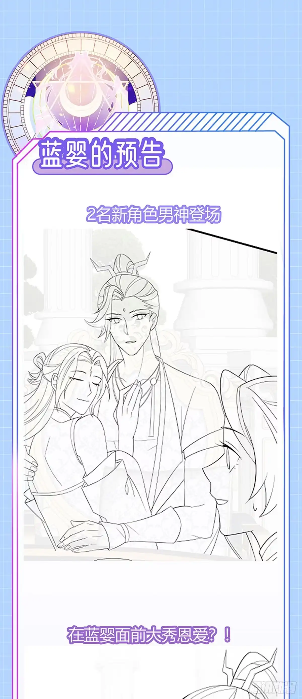 《虐渣的一百种方式》第88话 导演像尊上 第44页