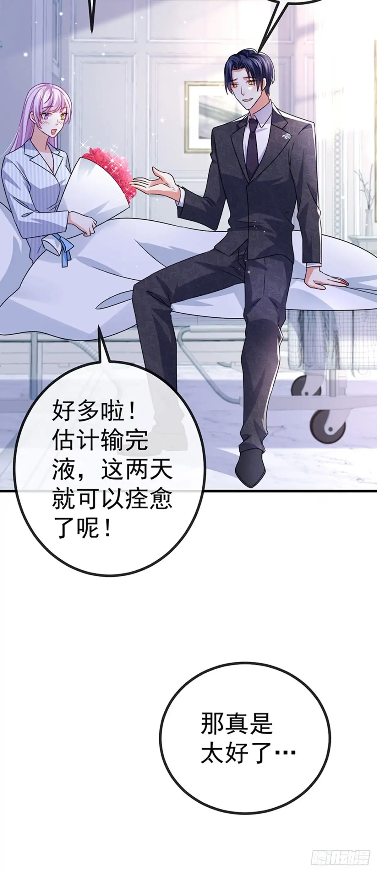 《虐渣的一百种方式》第88话 导演像尊上 第5页