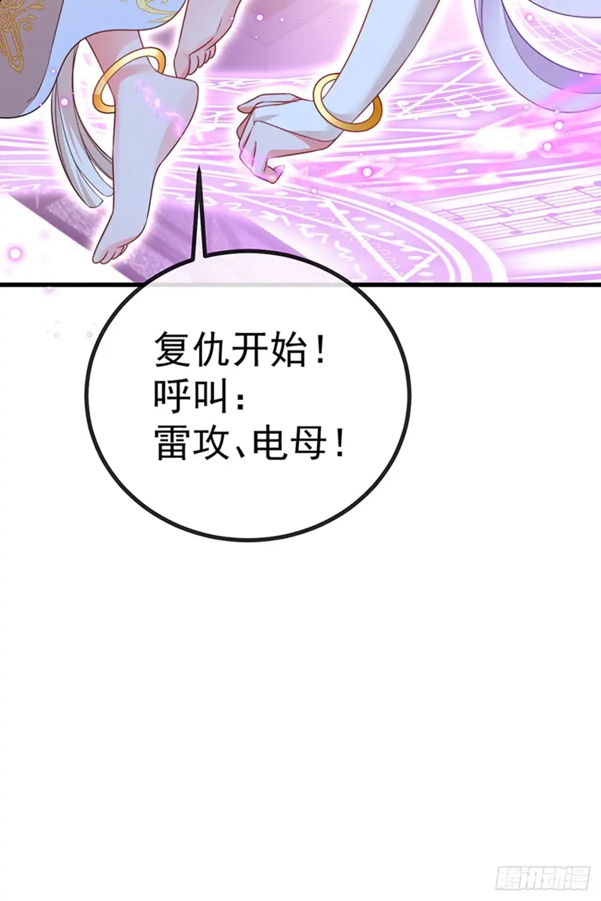 《虐渣的一百种方式》第88话 导演像尊上 第43页