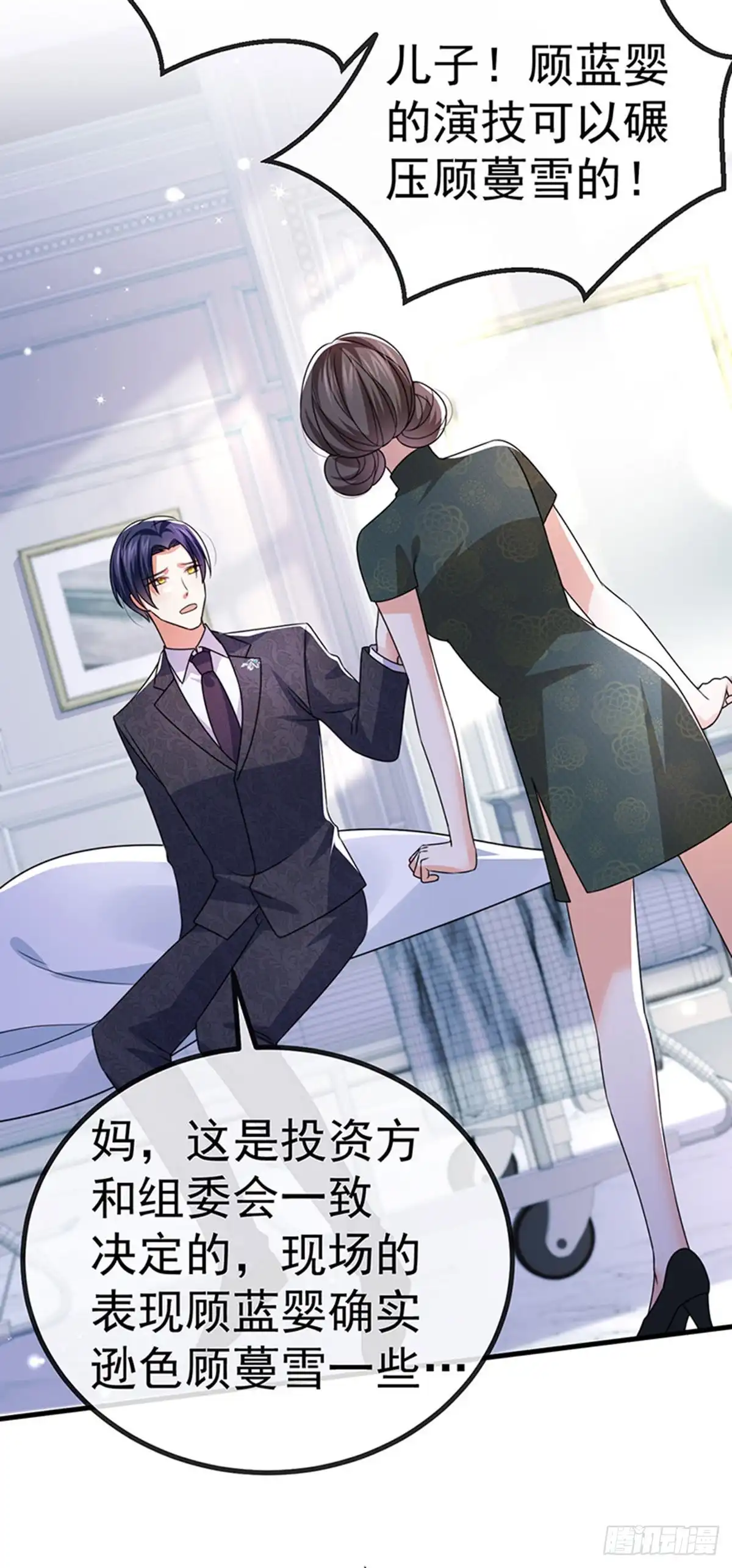 《虐渣的一百种方式》第88话 导演像尊上 第13页