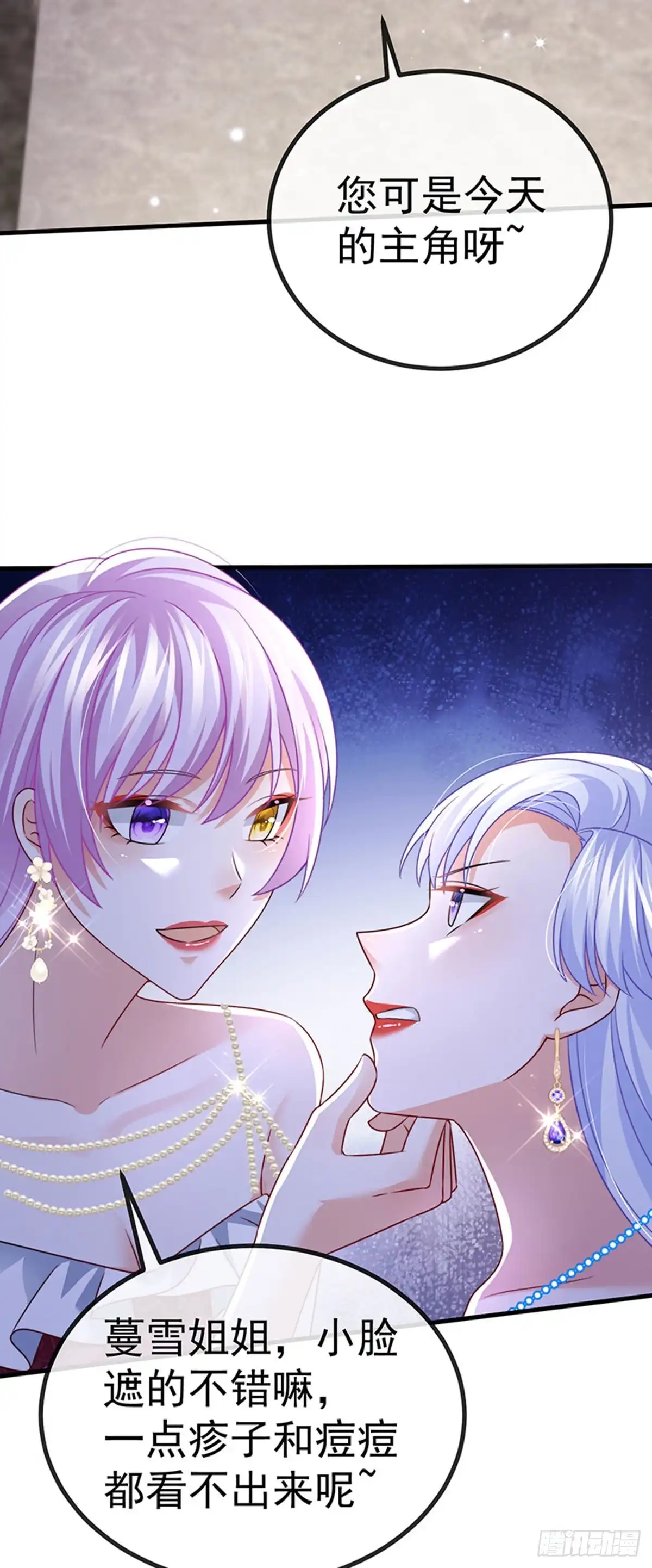 《虐渣的一百种方式》第88话 导演像尊上 第26页