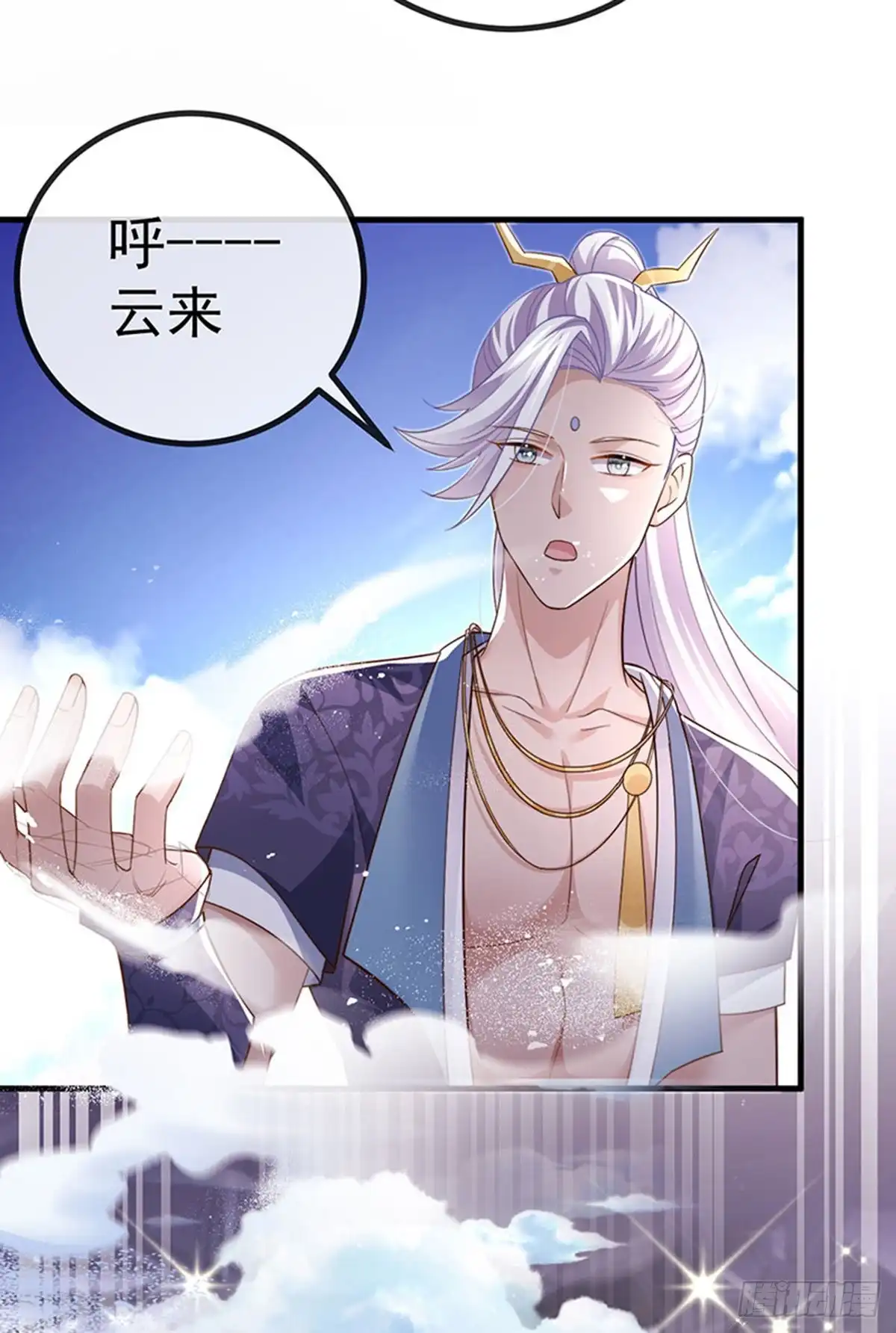 《虐渣的一百种方式》第89话 雷攻电母复仇 第21页