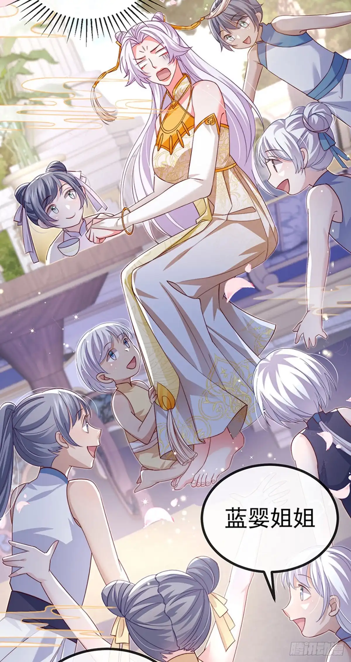 《虐渣的一百种方式》第89话 雷攻电母复仇 第12页