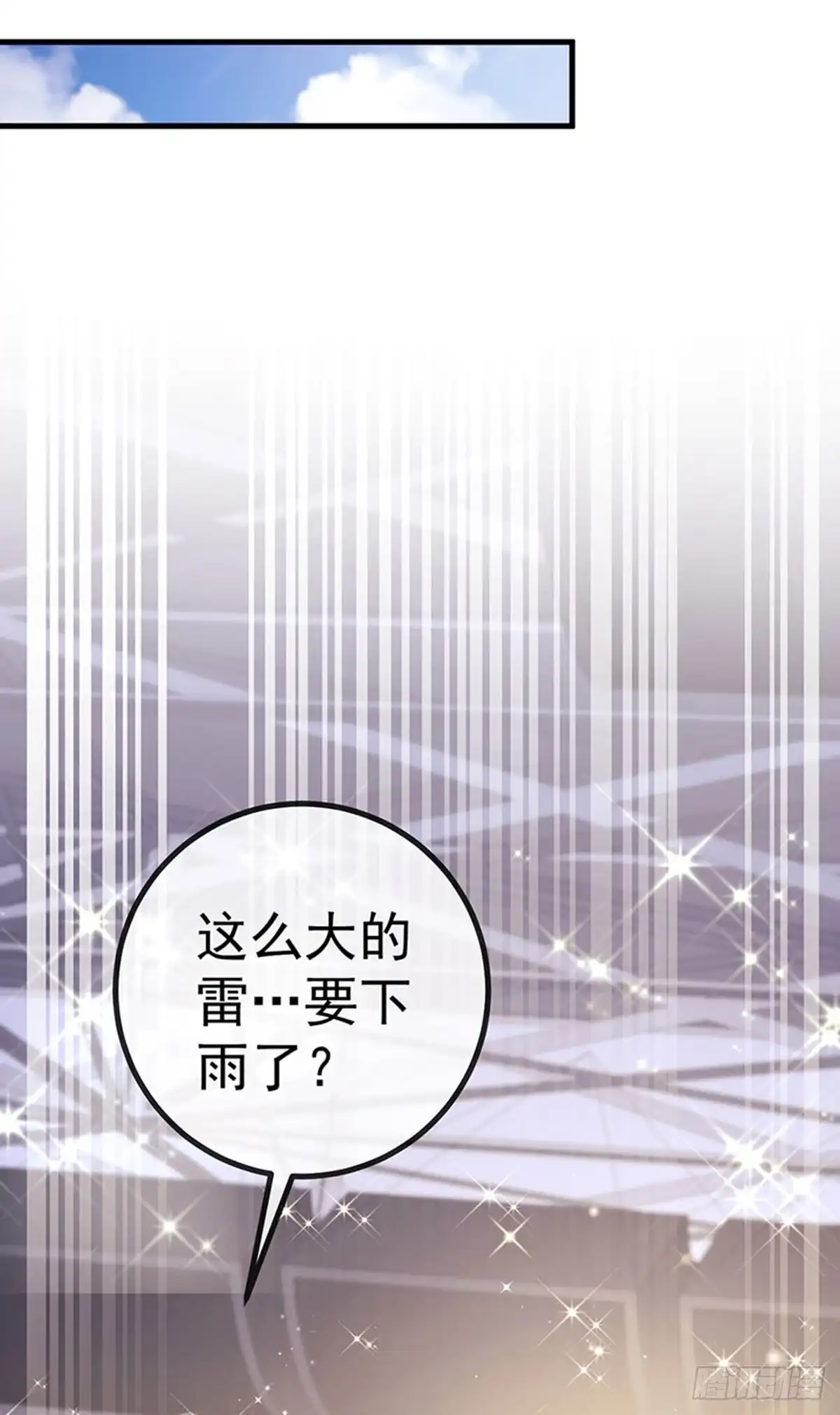 《虐渣的一百种方式》第89话 雷攻电母复仇 第19页