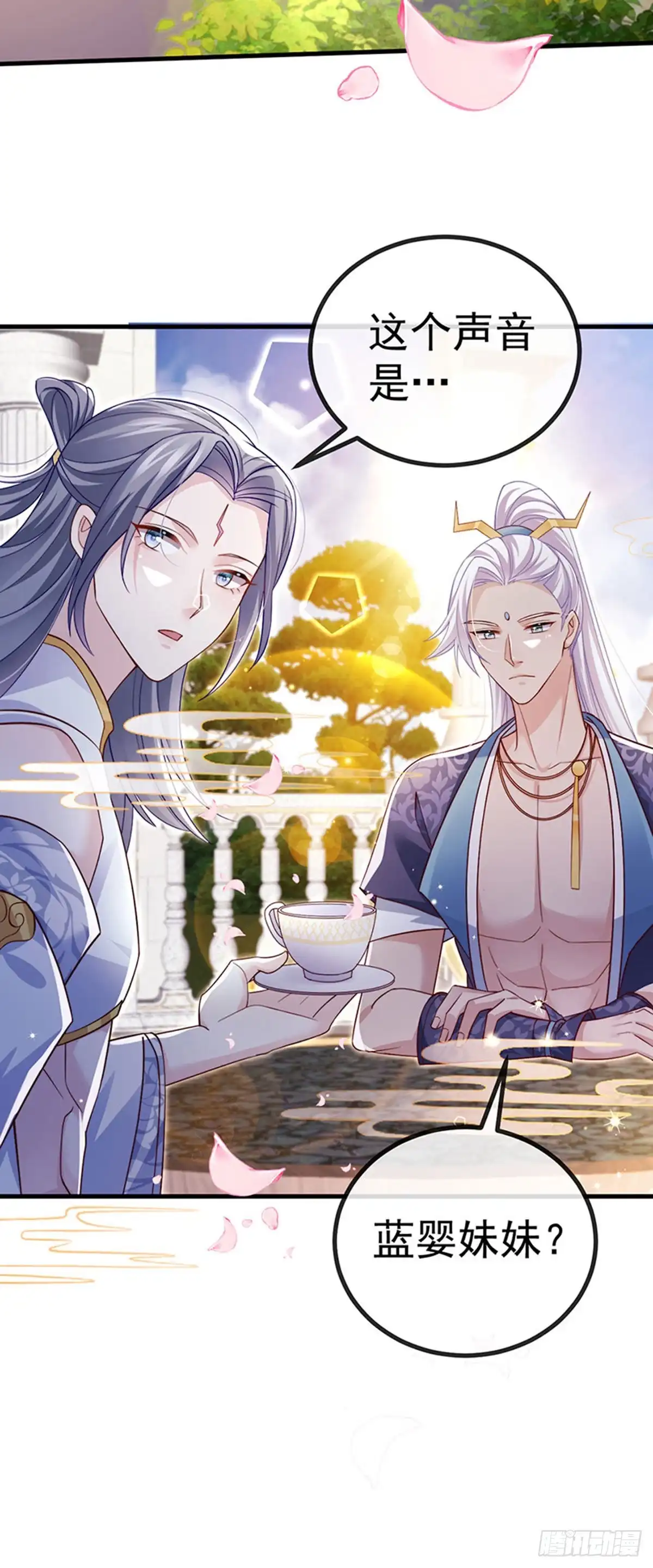 《虐渣的一百种方式》第89话 雷攻电母复仇 第4页