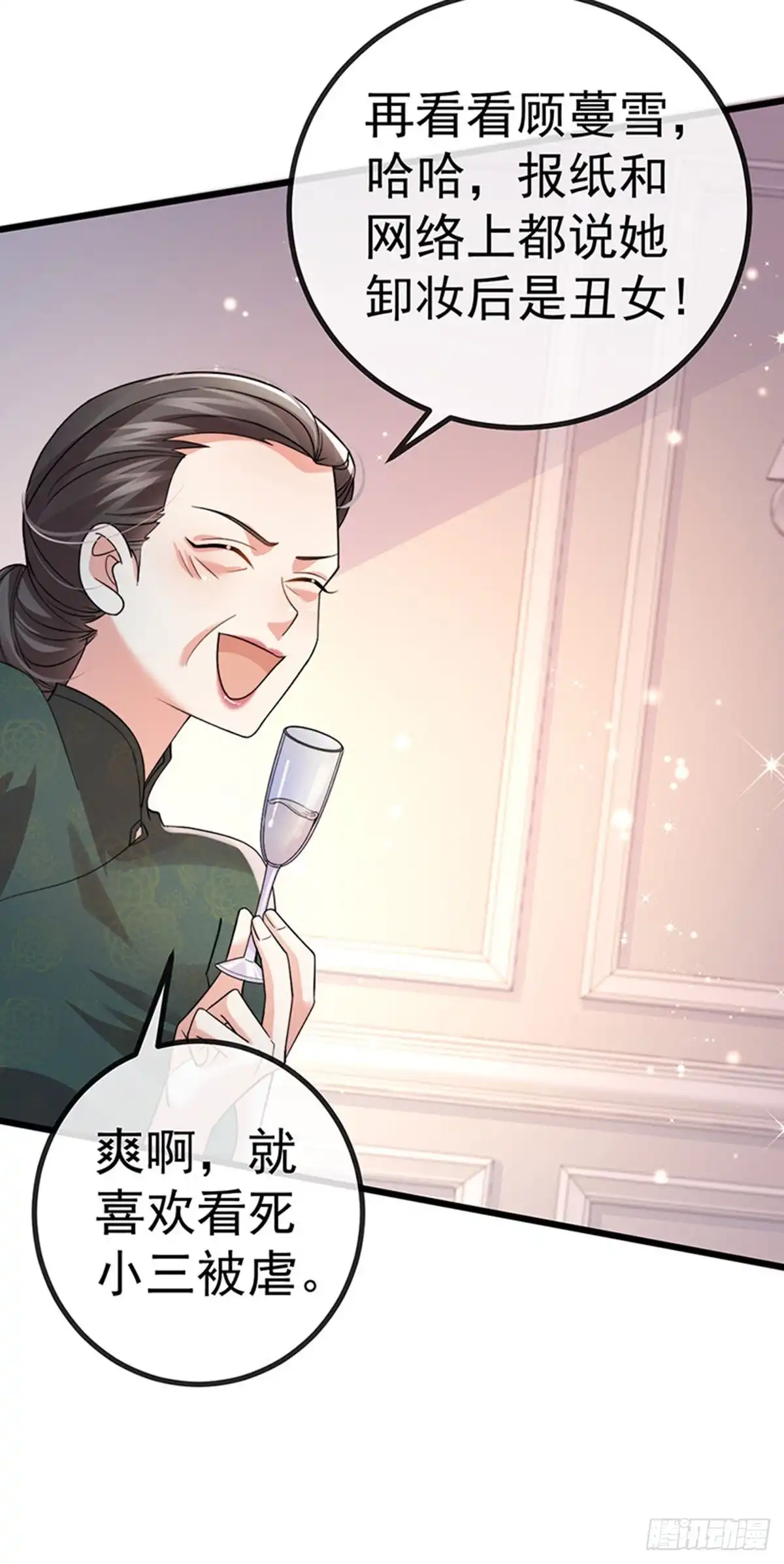《虐渣的一百种方式》第89话 雷攻电母复仇 第39页