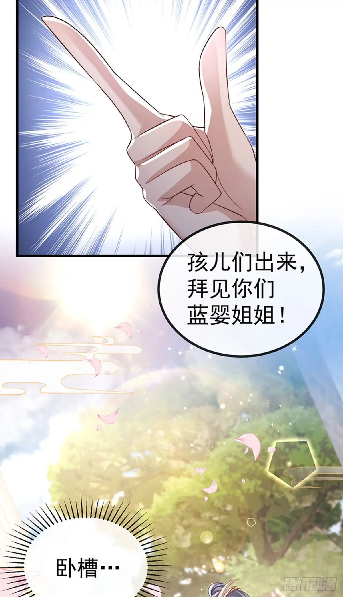 《虐渣的一百种方式》第89话 雷攻电母复仇 第11页