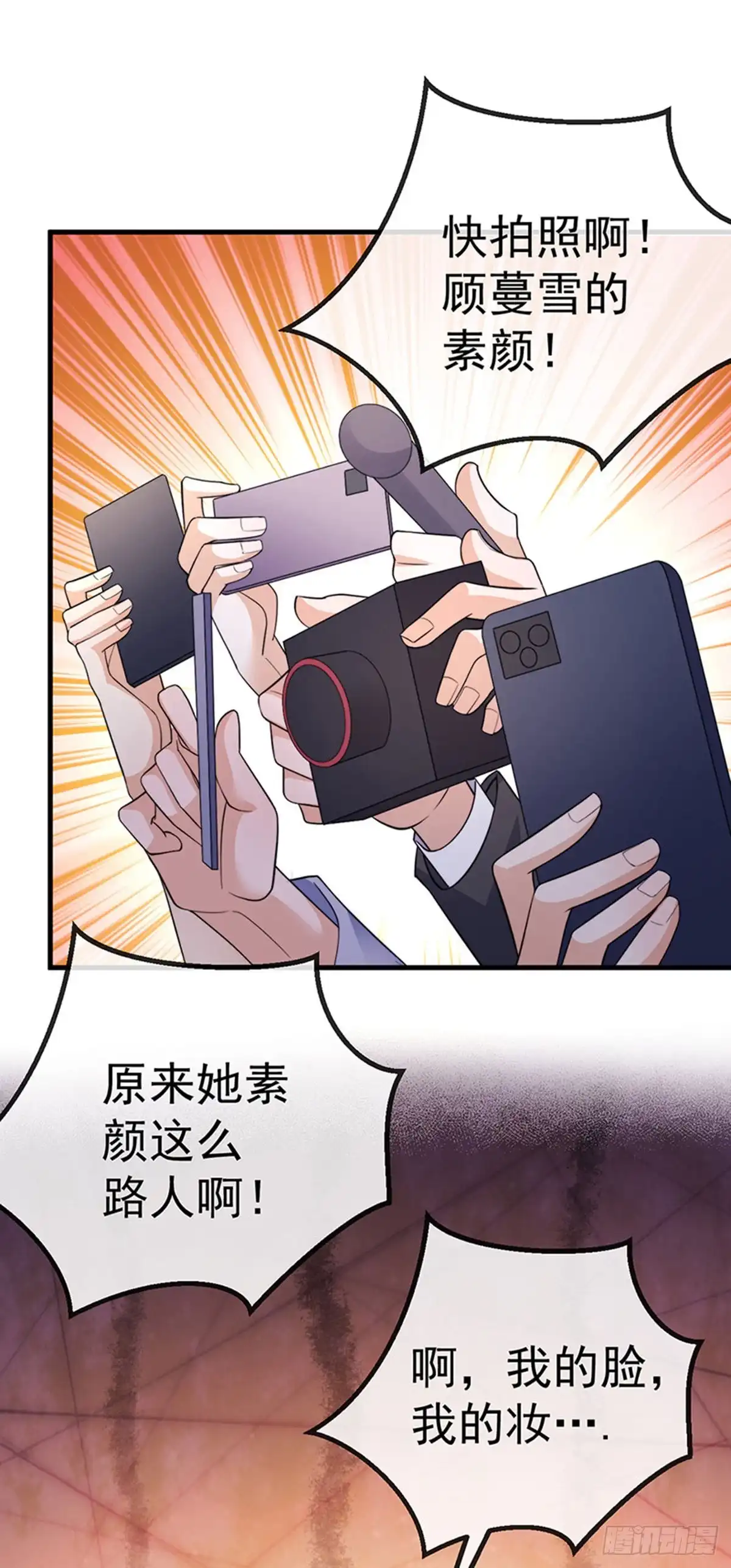 《虐渣的一百种方式》第89话 雷攻电母复仇 第34页