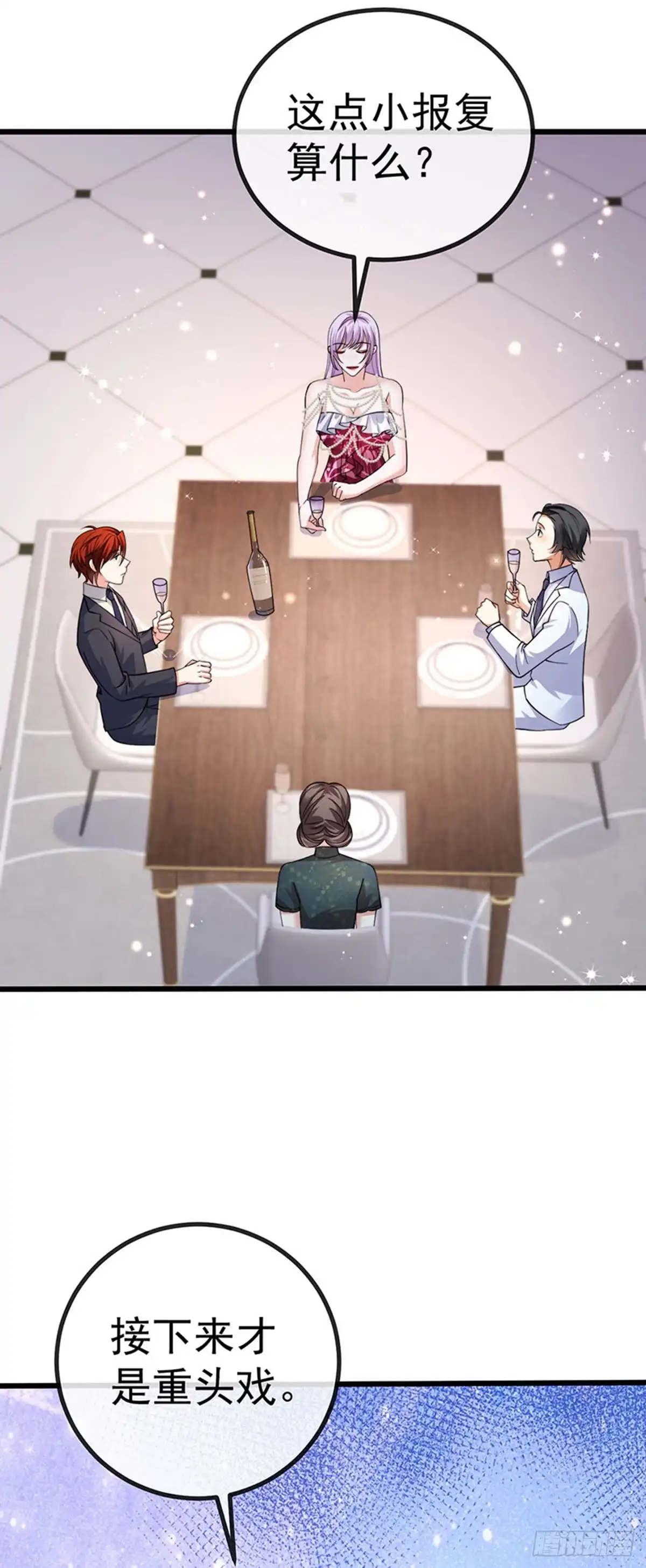 《虐渣的一百种方式》第89话 雷攻电母复仇 第40页