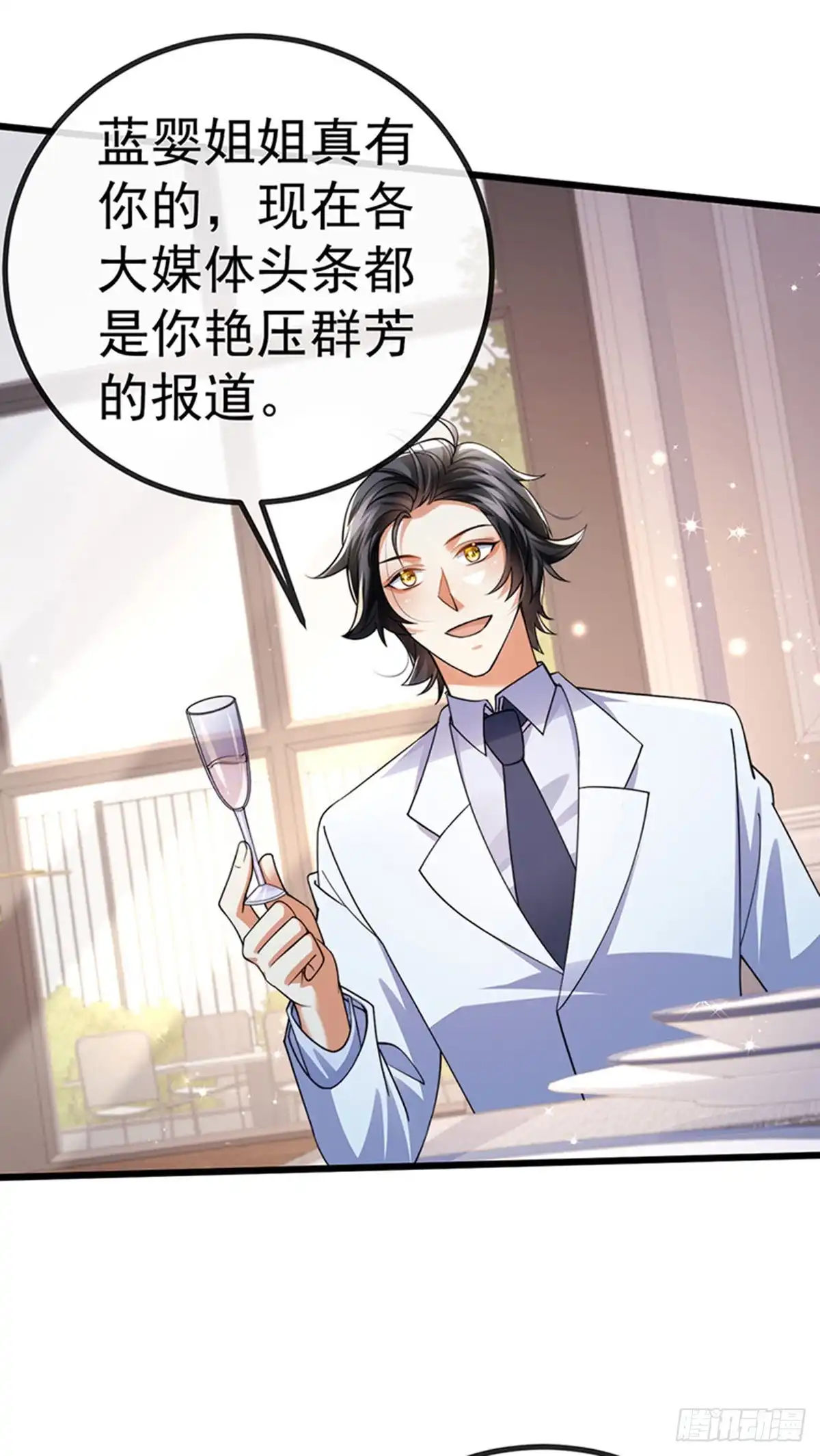 《虐渣的一百种方式》第89话 雷攻电母复仇 第38页