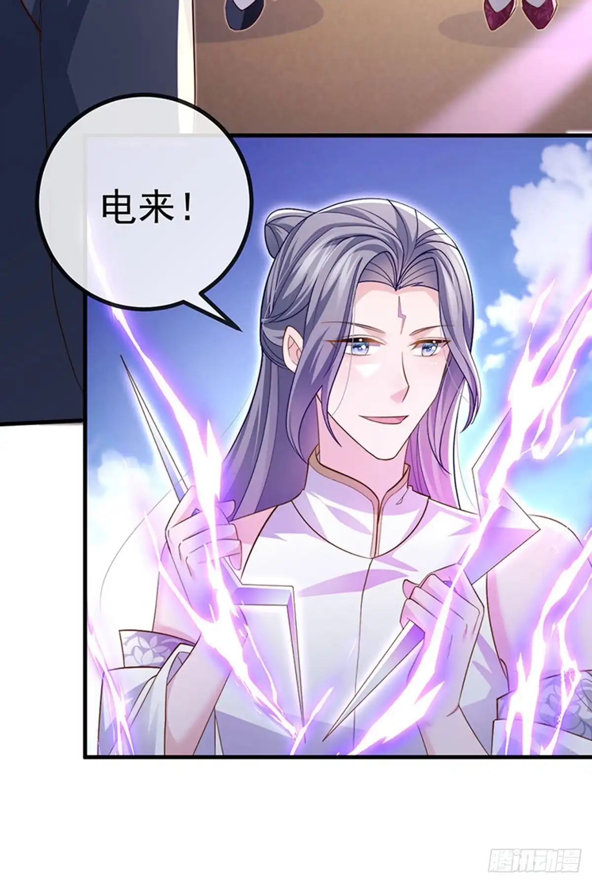 《虐渣的一百种方式》第89话 雷攻电母复仇 第23页