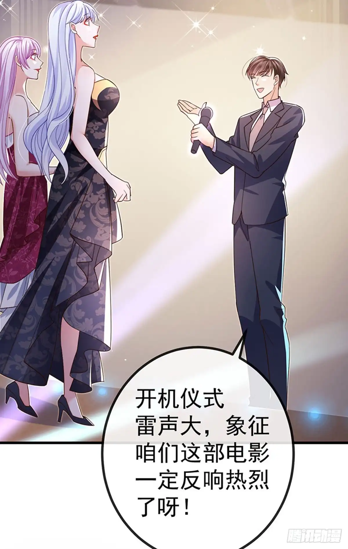 《虐渣的一百种方式》第89话 雷攻电母复仇 第20页