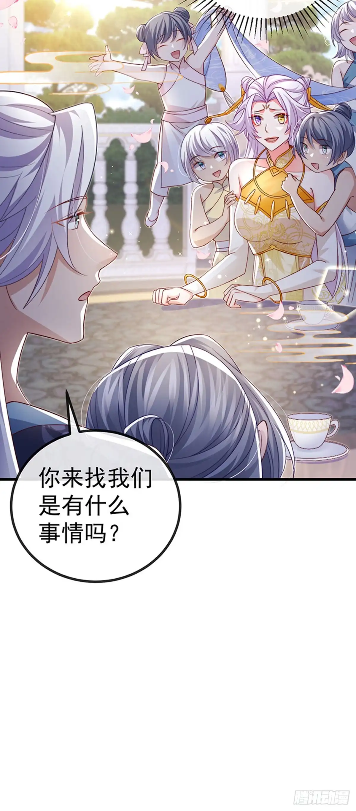《虐渣的一百种方式》第89话 雷攻电母复仇 第15页