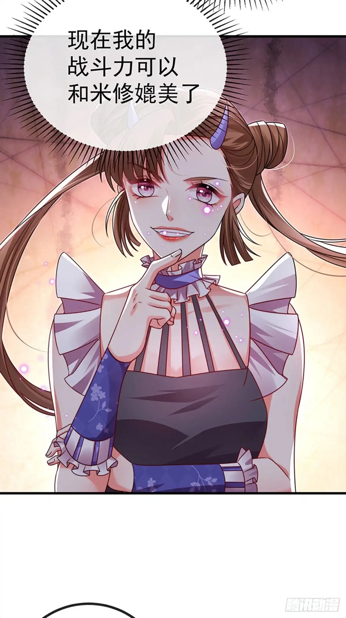 《虐渣的一百种方式》第90话 给我你的心 第33页