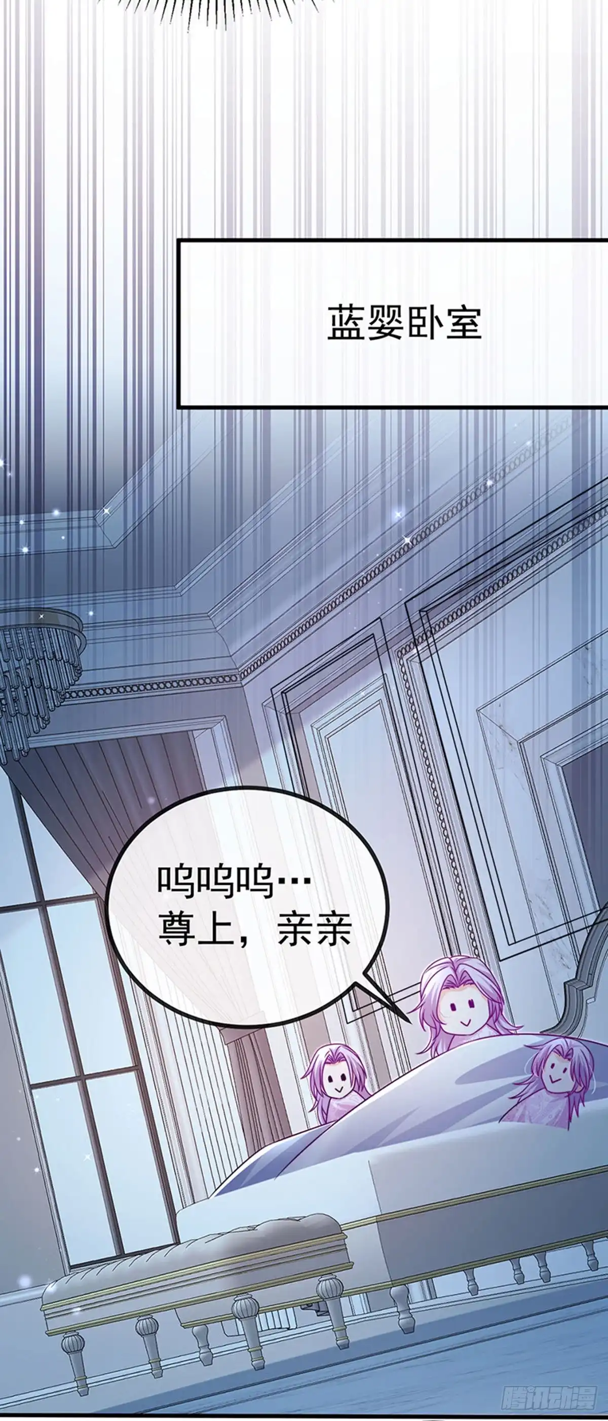 《虐渣的一百种方式》第90话 给我你的心 第35页