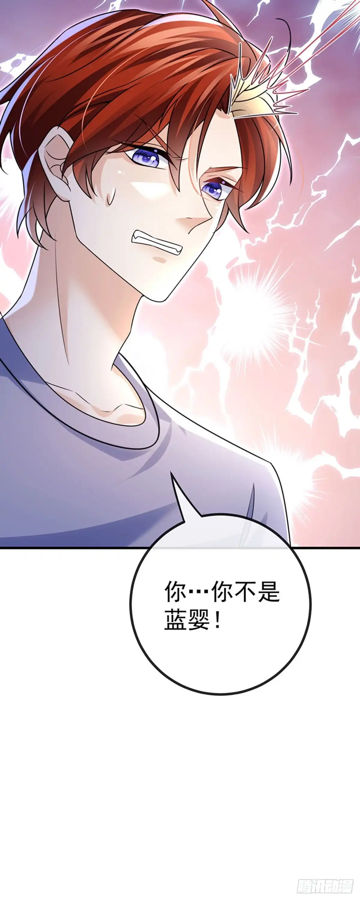 《虐渣的一百种方式》第90话 给我你的心 第46页