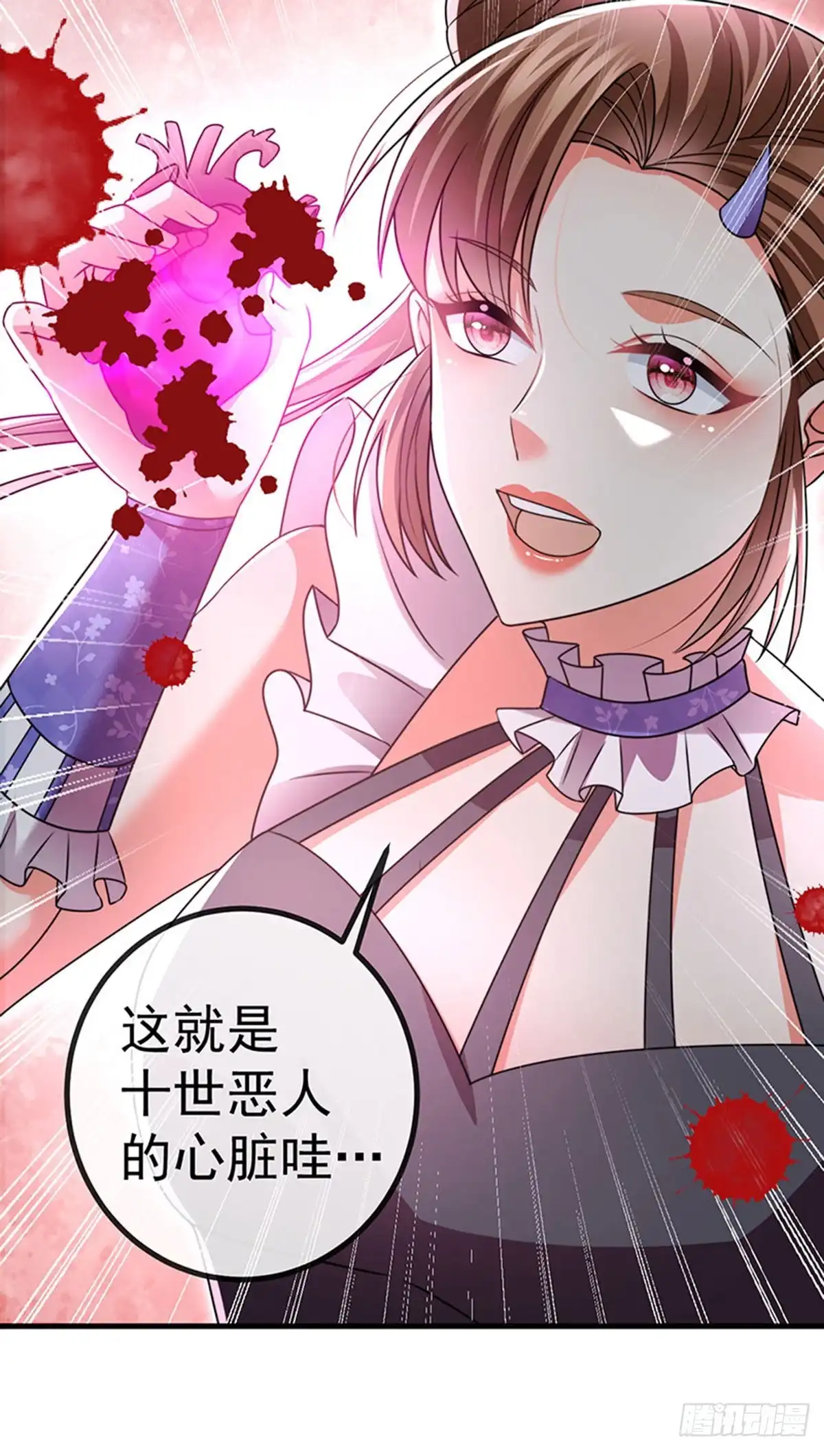 《虐渣的一百种方式》第90话 给我你的心 第28页