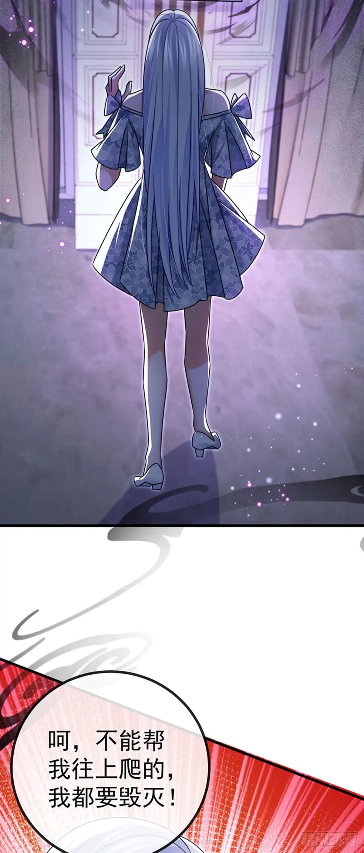《虐渣的一百种方式》第90话 给我你的心 第8页
