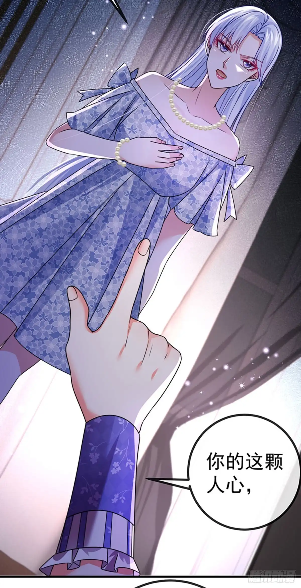 《虐渣的一百种方式》第90话 给我你的心 第19页
