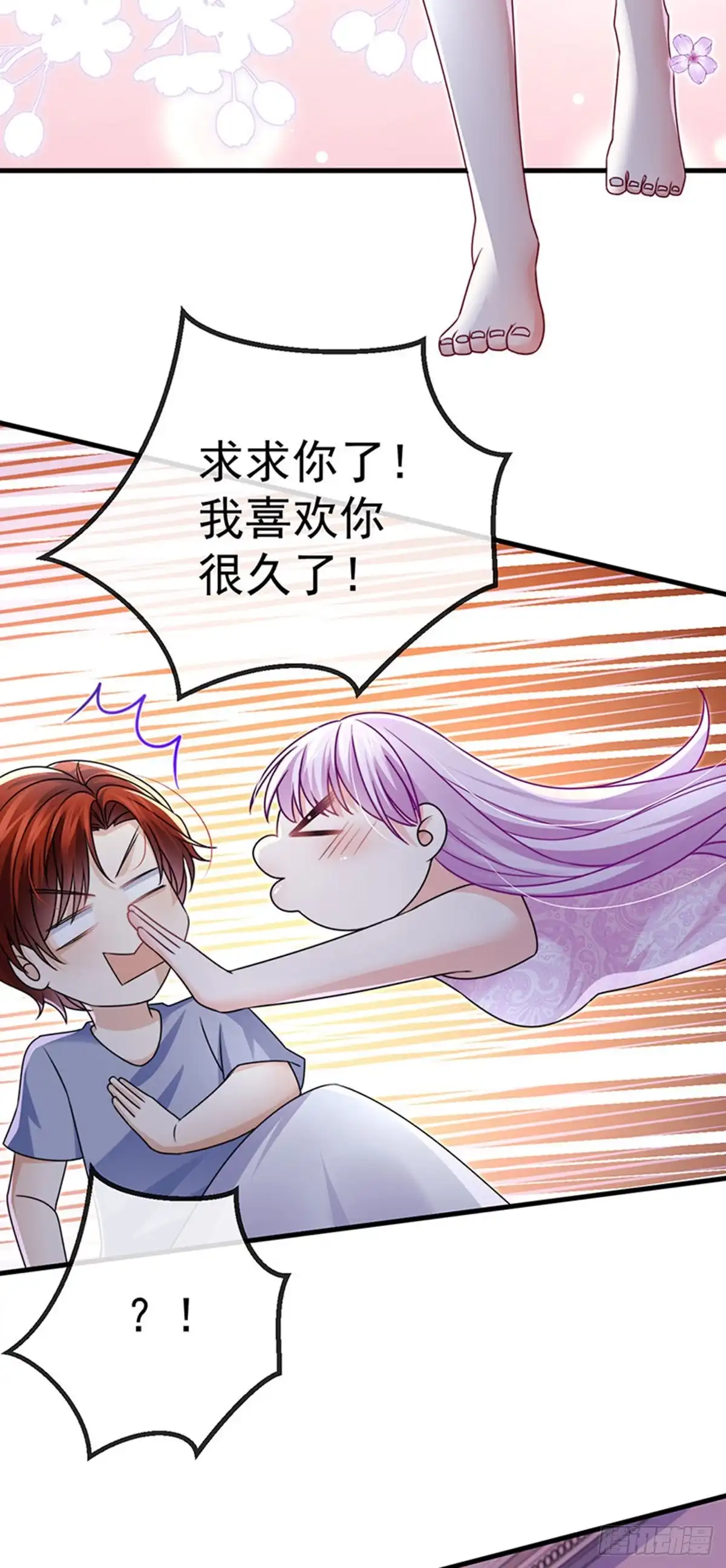 《虐渣的一百种方式》第90话 给我你的心 第41页
