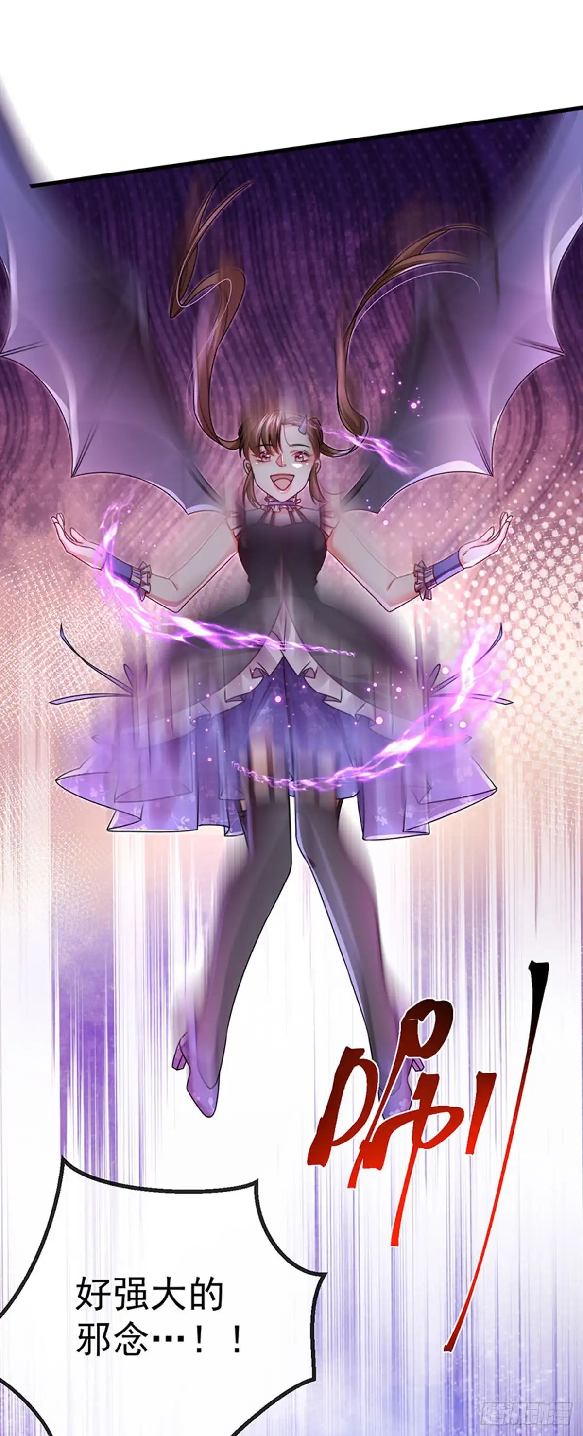 《虐渣的一百种方式》第90话 给我你的心 第31页