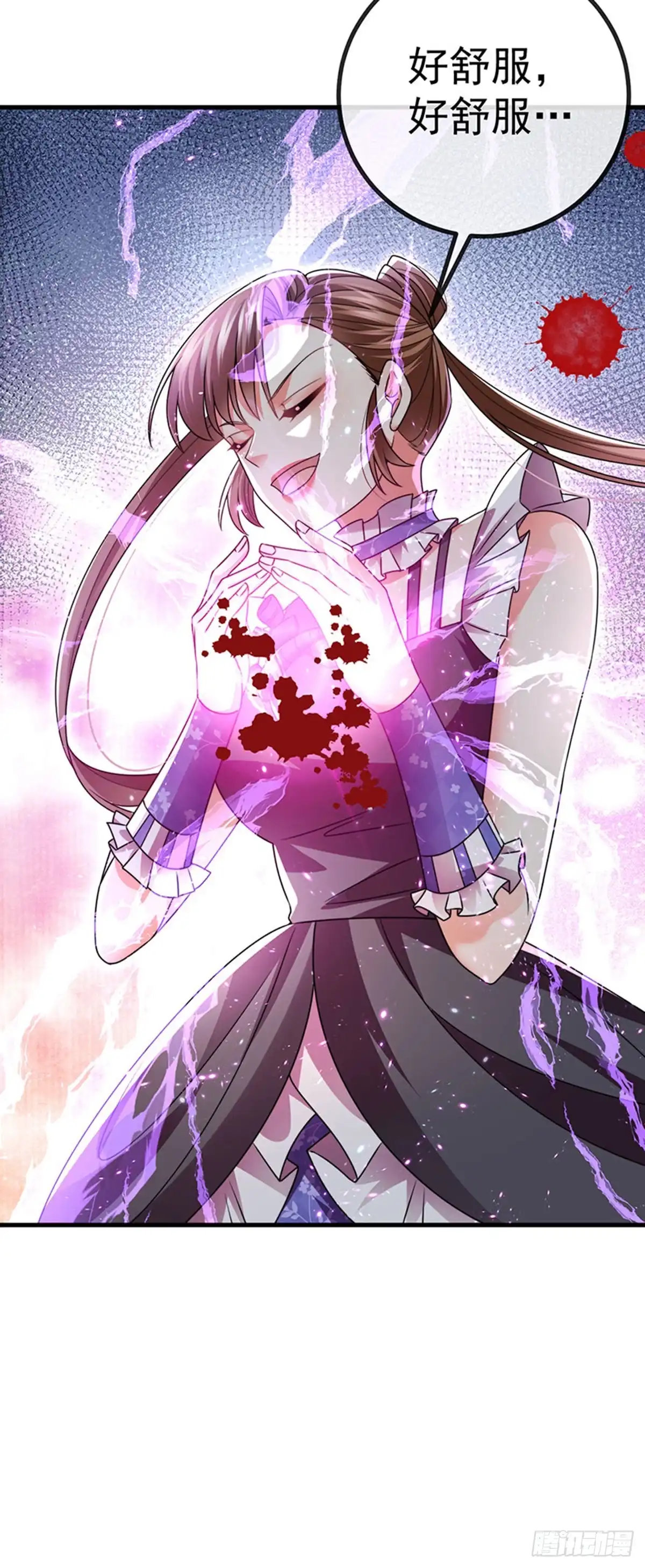《虐渣的一百种方式》第90话 给我你的心 第30页