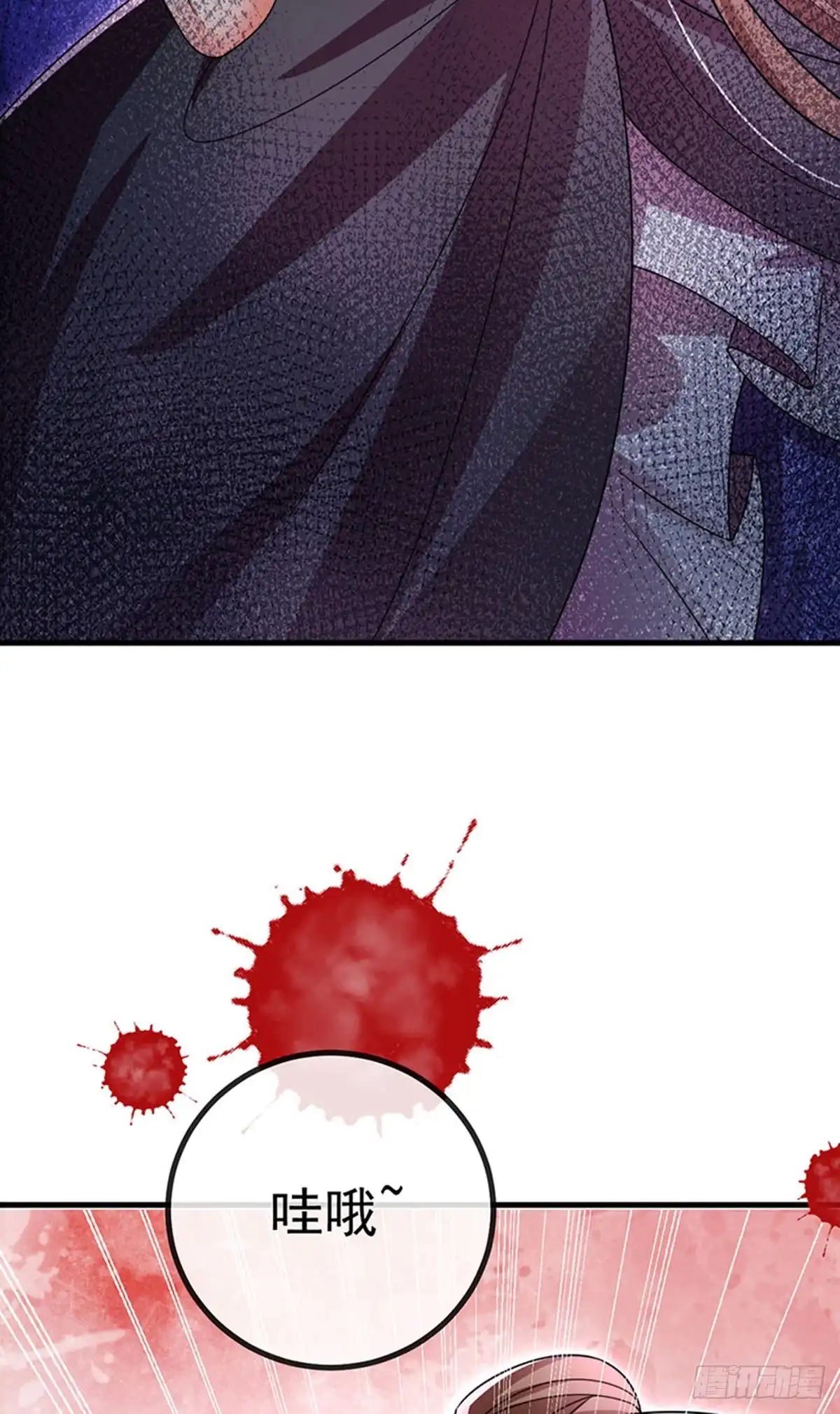 《虐渣的一百种方式》第90话 给我你的心 第27页