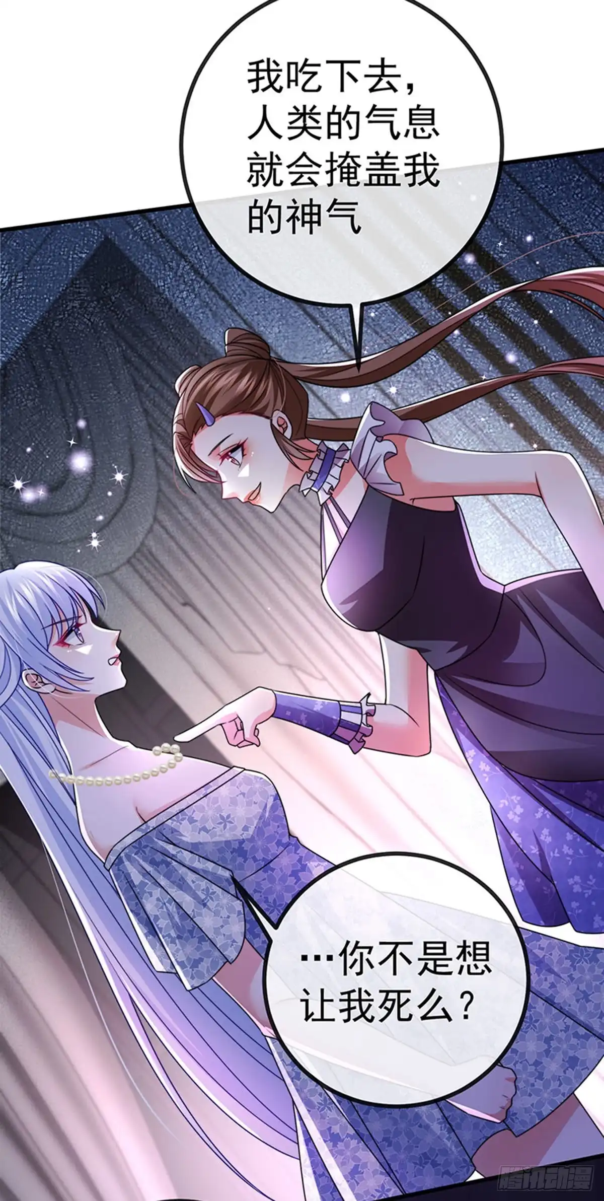 《虐渣的一百种方式》第90话 给我你的心 第20页