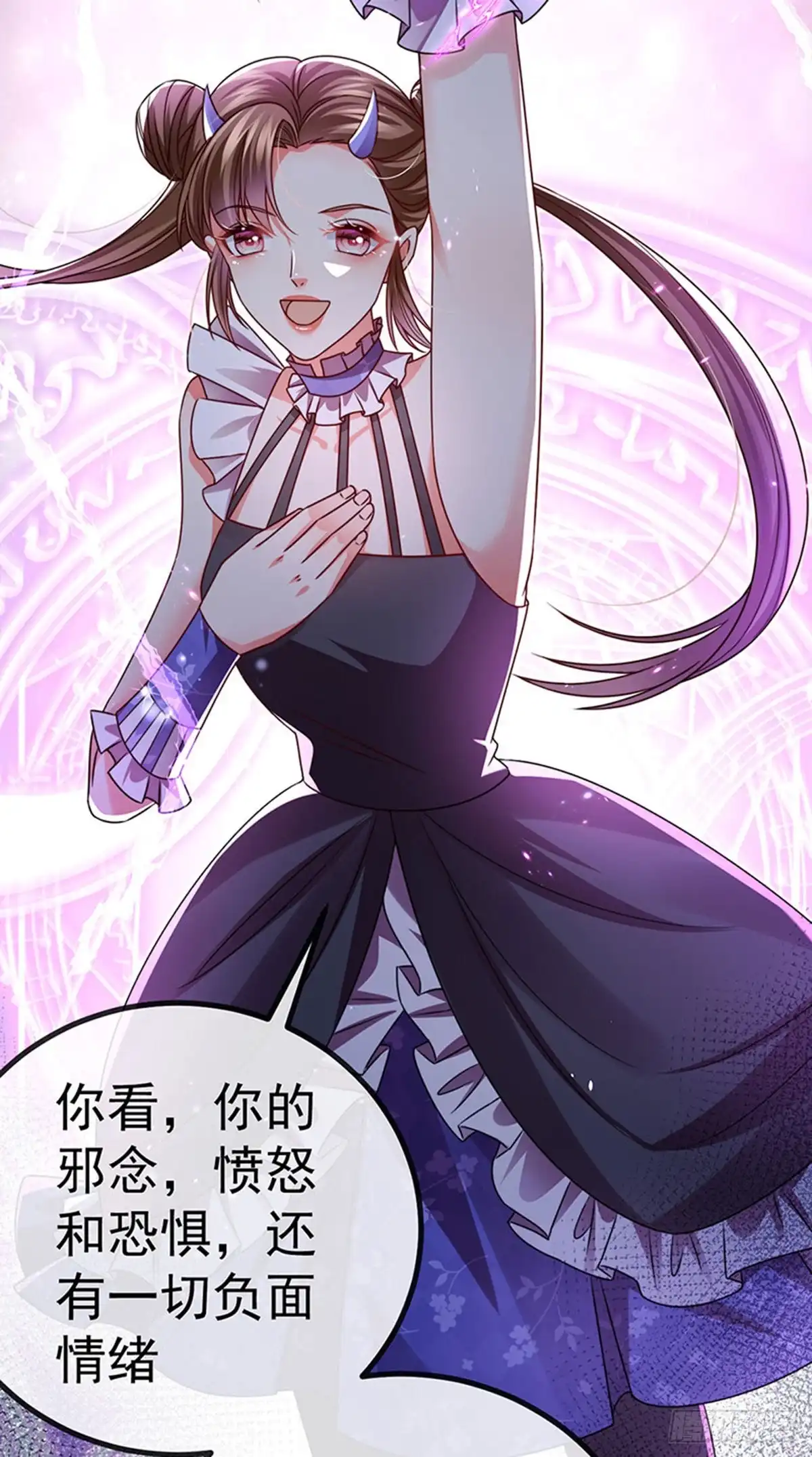 《虐渣的一百种方式》第90话 给我你的心 第14页