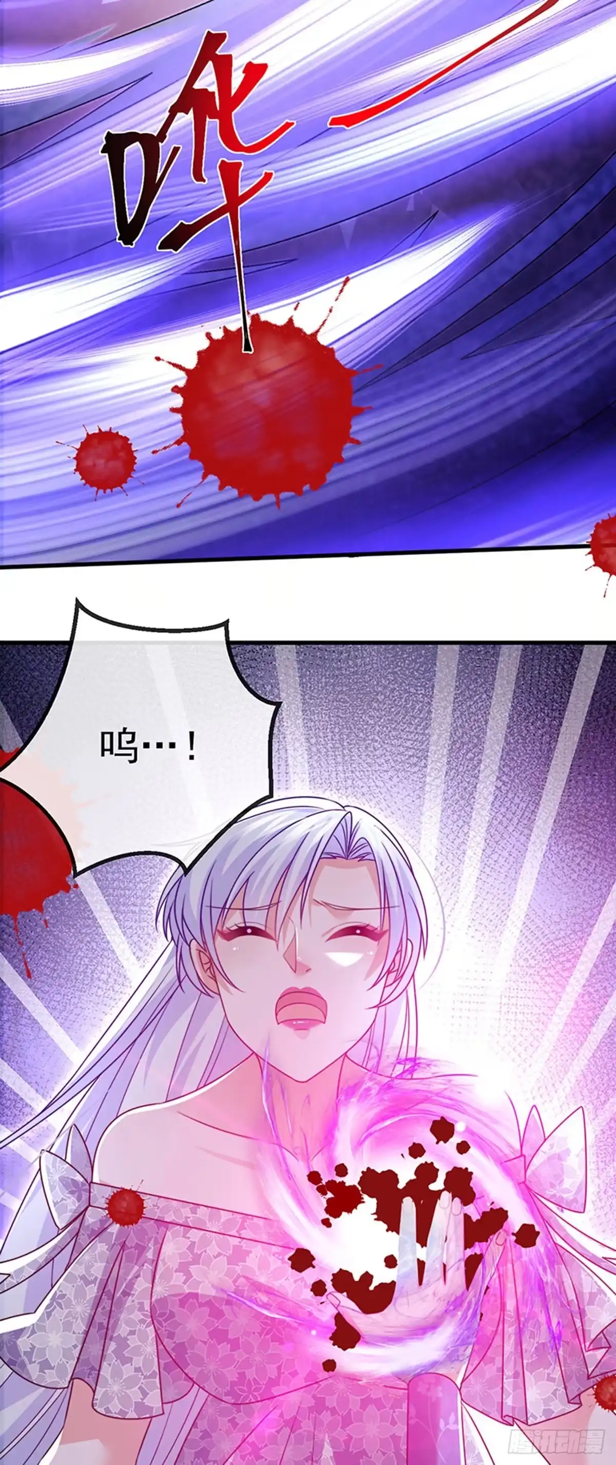 《虐渣的一百种方式》第90话 给我你的心 第25页