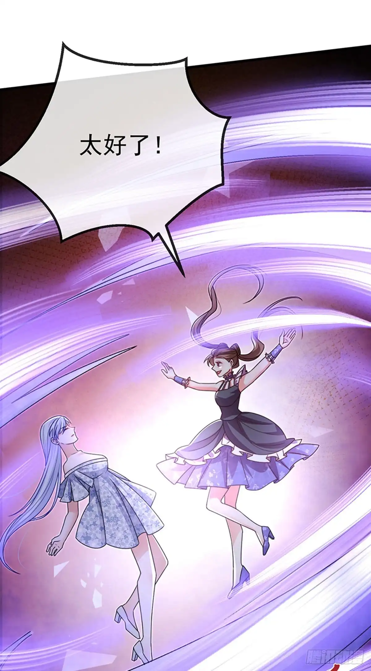 《虐渣的一百种方式》第90话 给我你的心 第24页