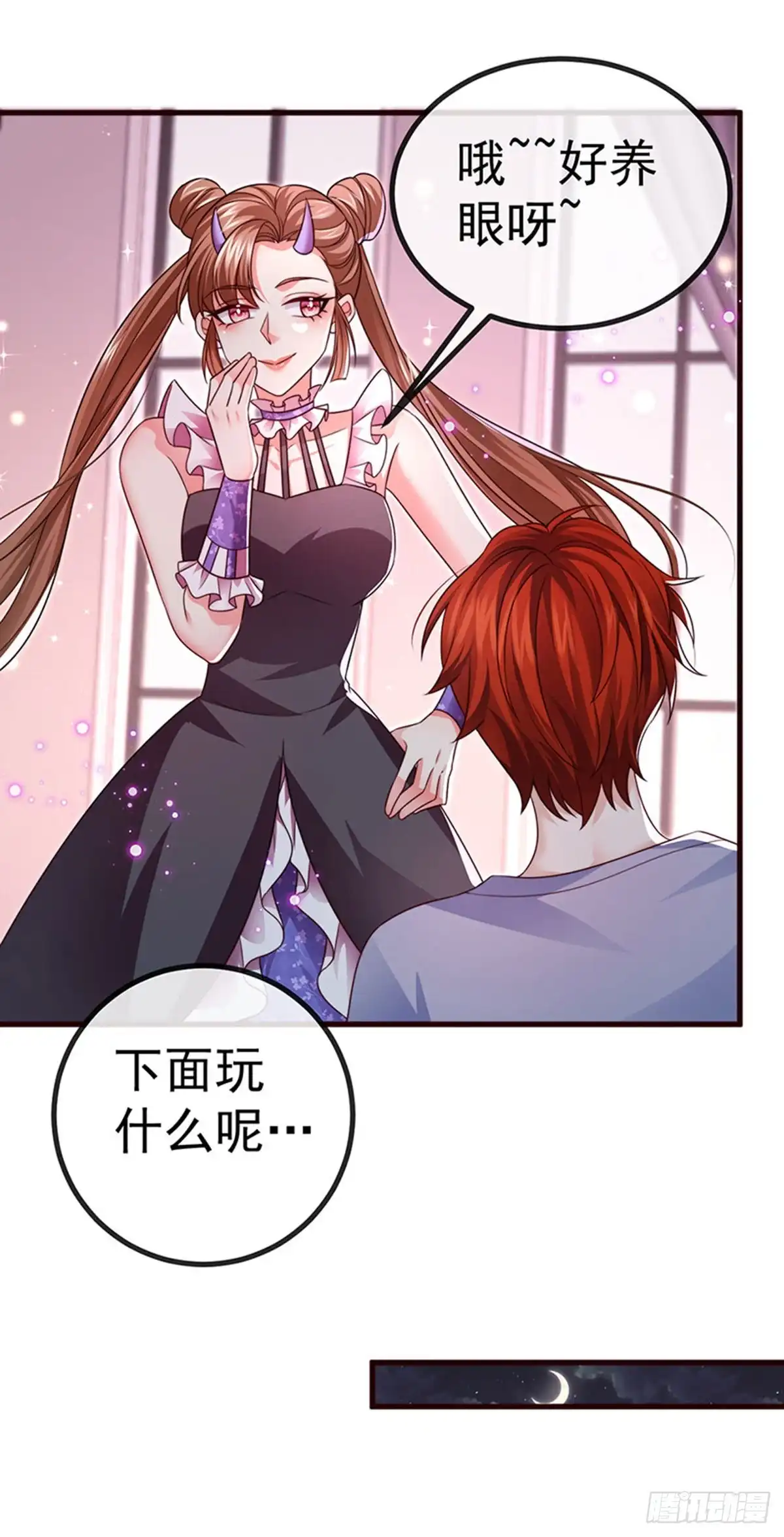 《虐渣的一百种方式》第91话 养眼仙灵来啦 第17页