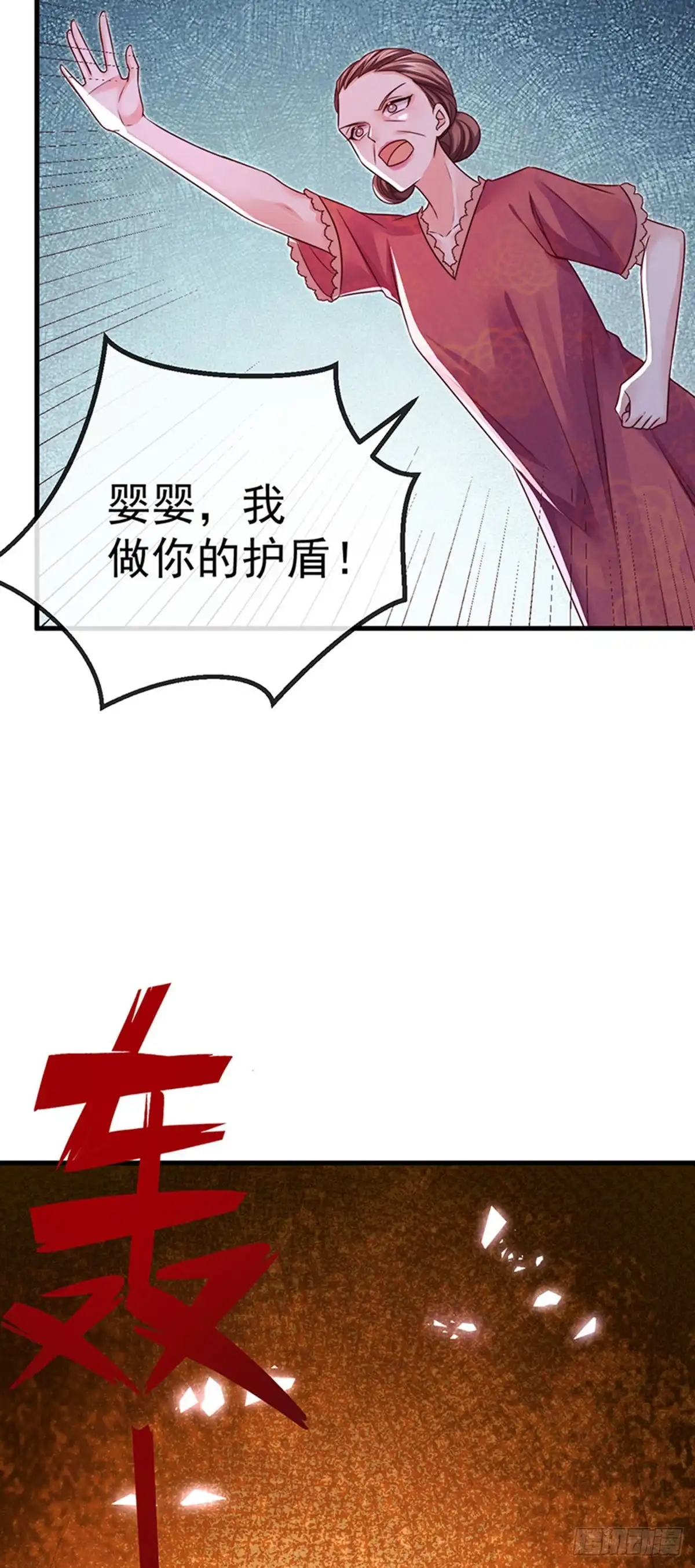 《虐渣的一百种方式》第91话 养眼仙灵来啦 第35页