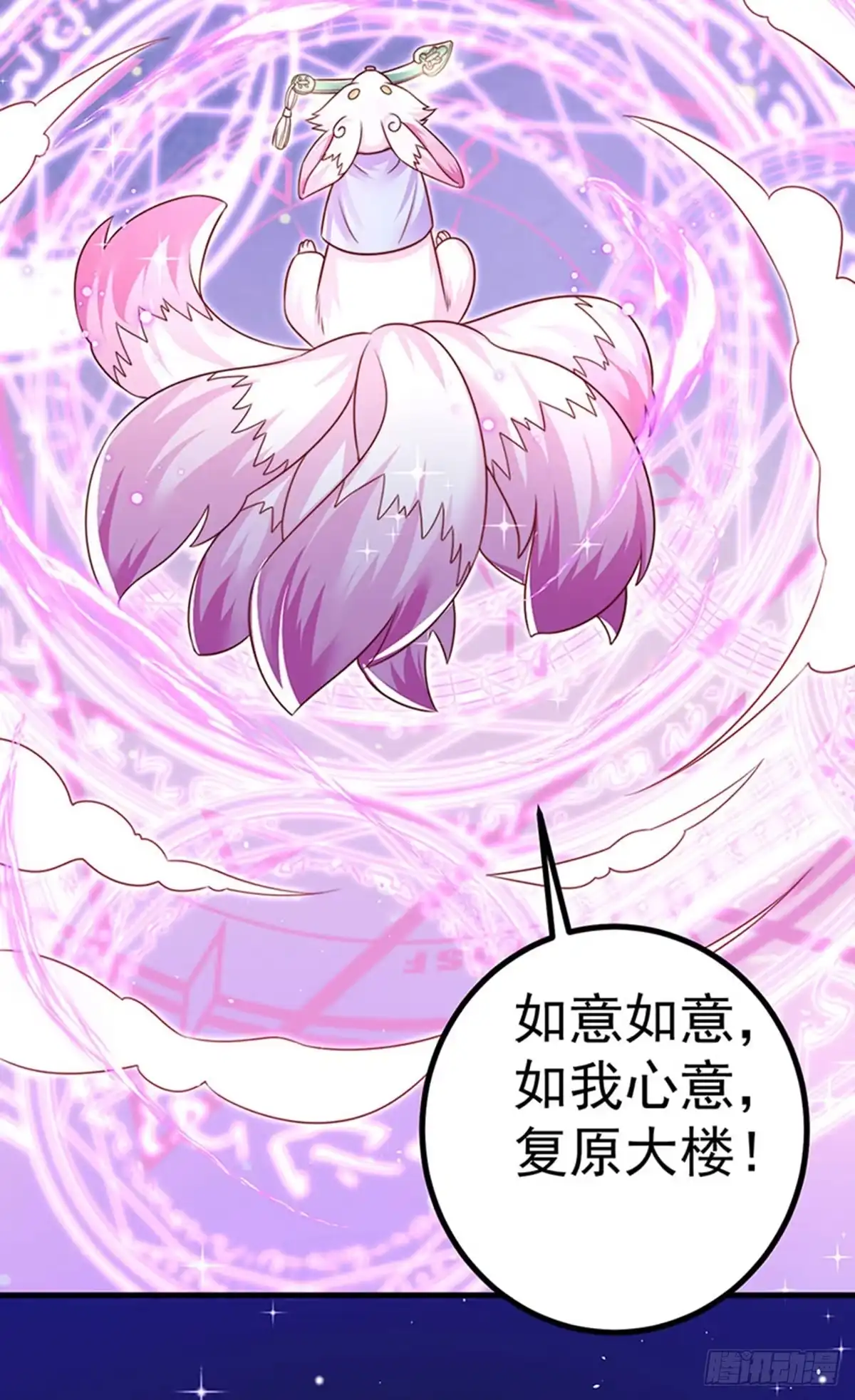 《虐渣的一百种方式》第91话 养眼仙灵来啦 第48页