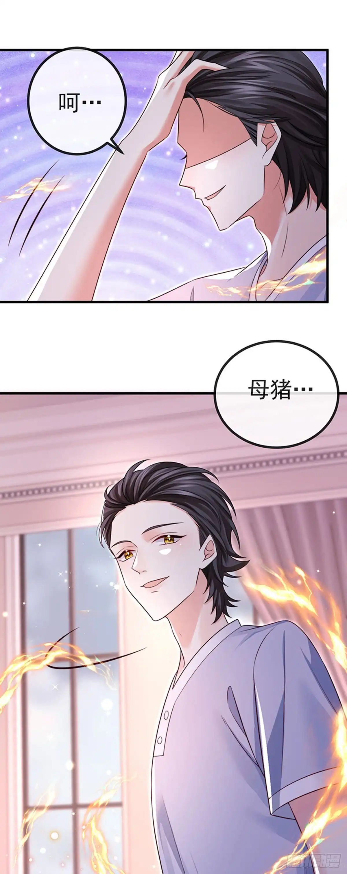 《虐渣的一百种方式》第91话 养眼仙灵来啦 第37页