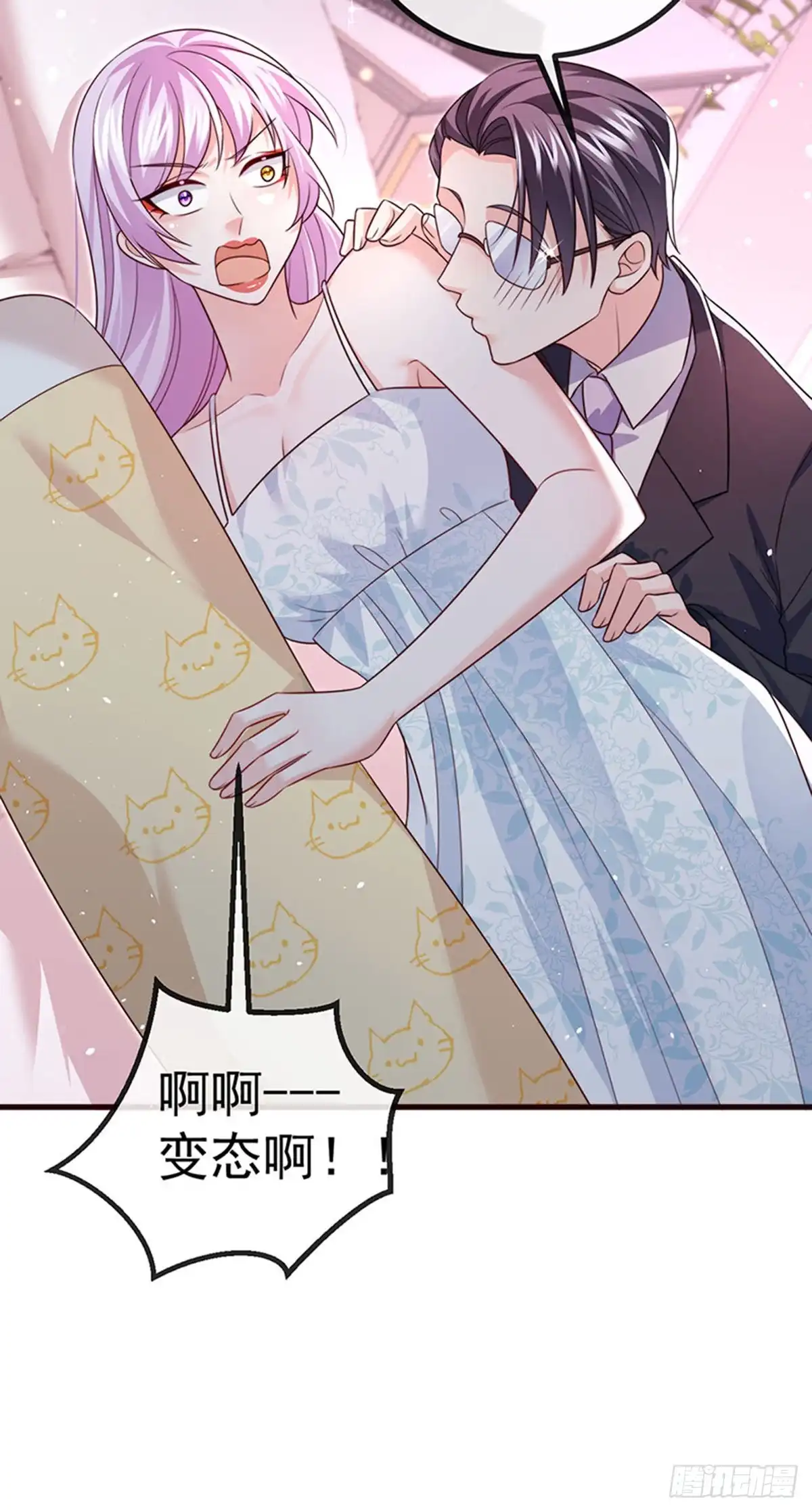 《虐渣的一百种方式》第91话 养眼仙灵来啦 第19页